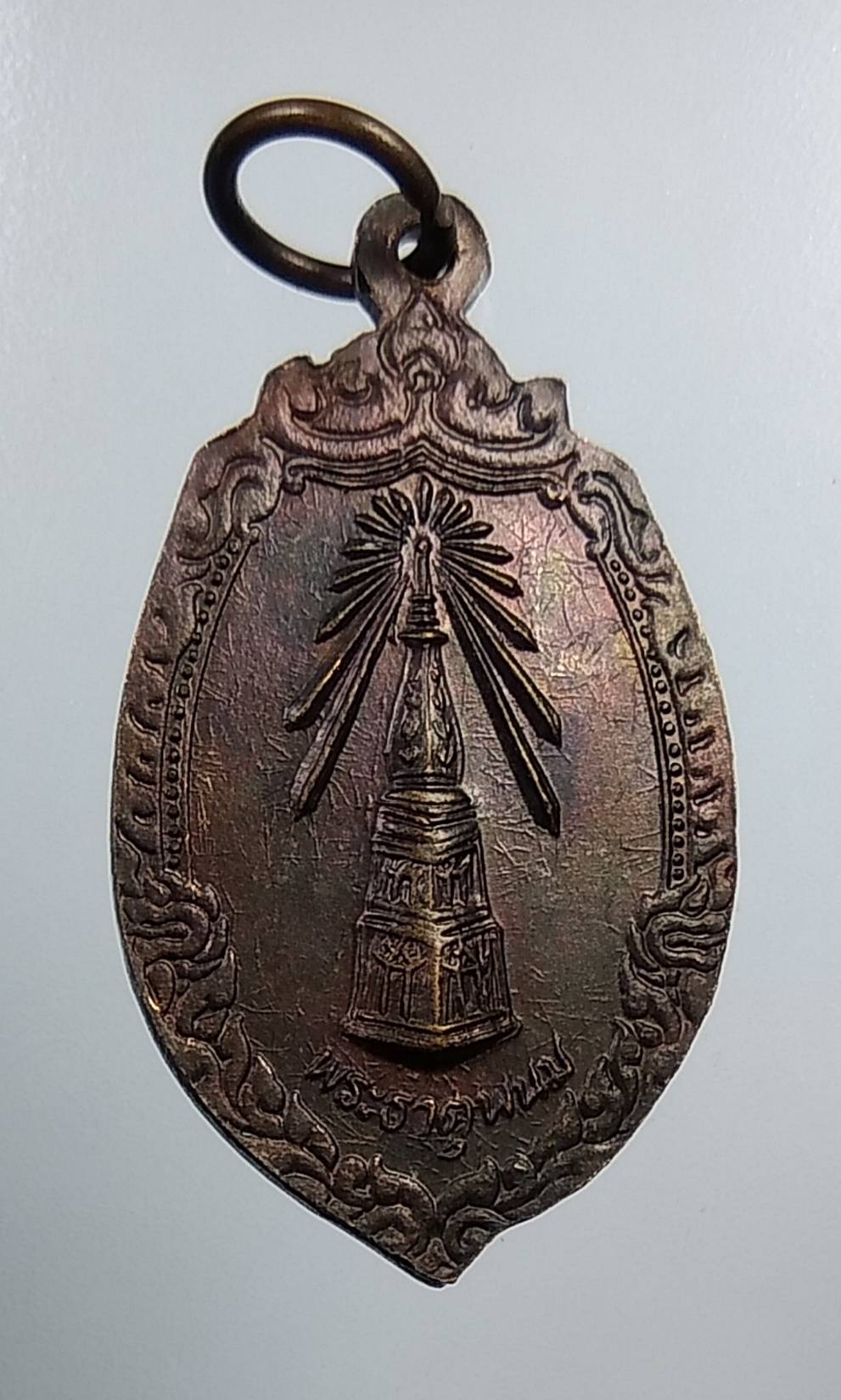 A1977 พระครูสิริปริยัติคุณ วัดโกศลมัชฌิมาวาส จ.นครพนม ปี2535