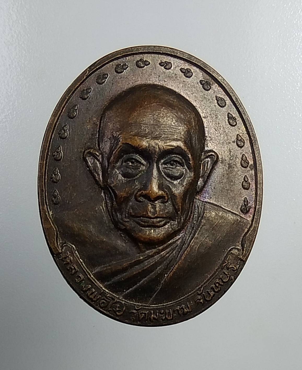 A969 หลวงพ่อใย วัดมะขาม จ.จันทบุรี ปี2531