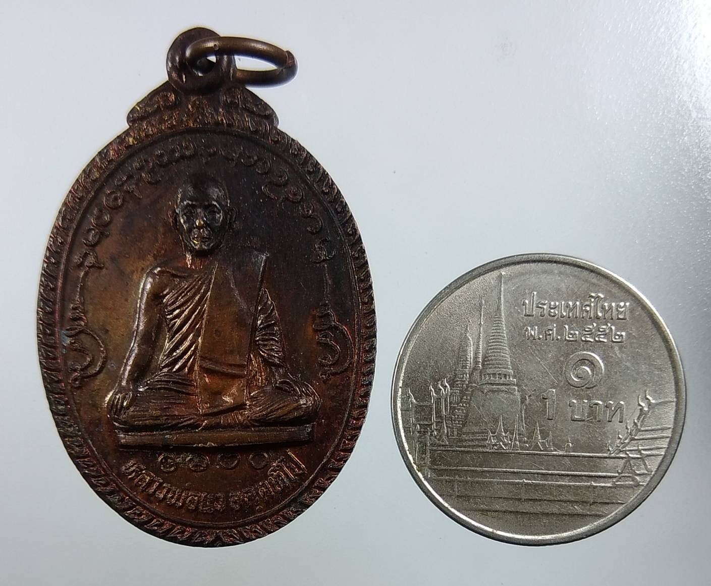 A1664 หลวงพ่อแง วัดศิริมงคล จ.สมุทรสาคร