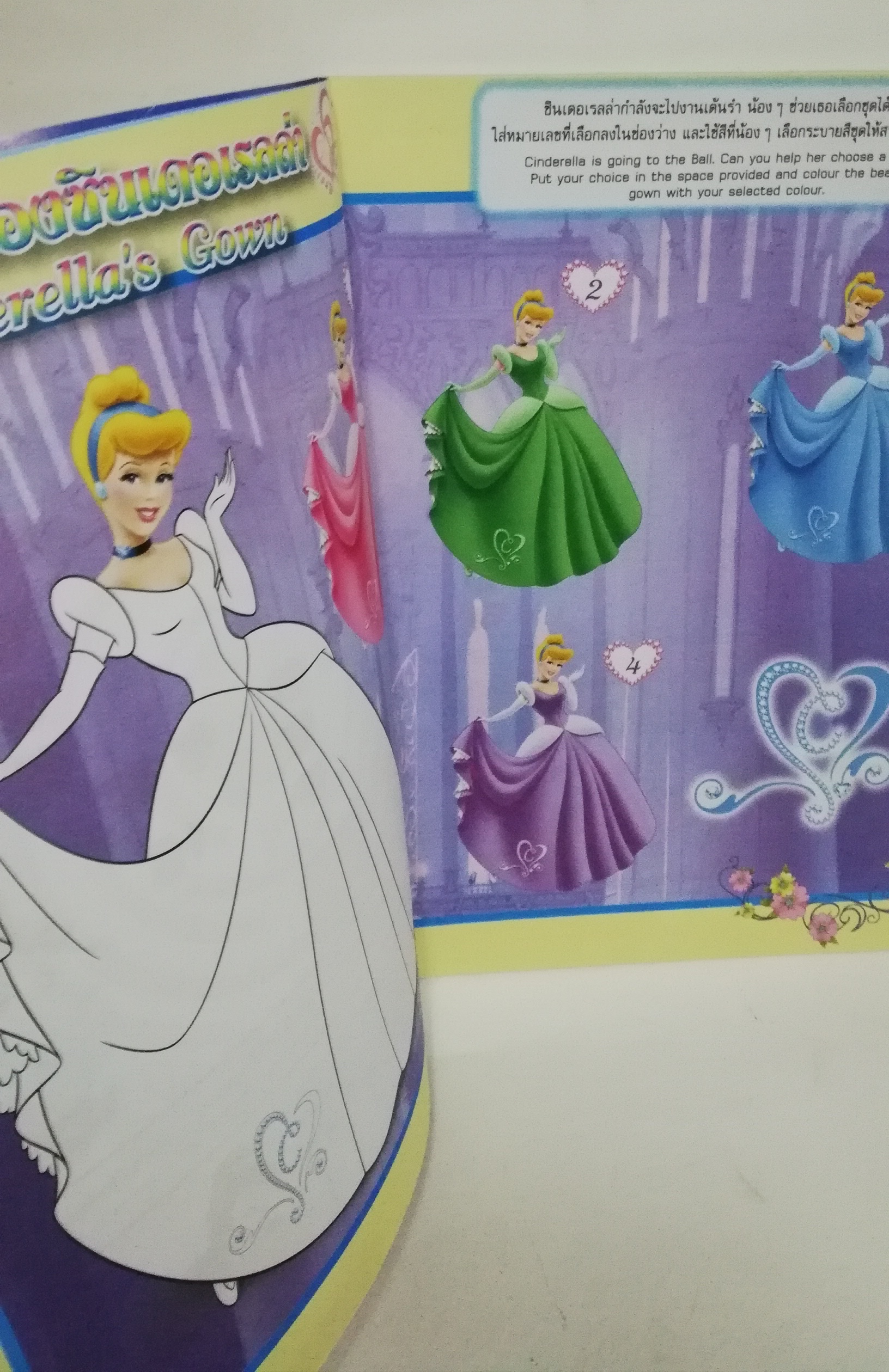 มีหลายภาพ, หนังสือนิทานเจ้าหญิงแสนสวย2ภาษา พร้อมเกมส์ และโปสเตอร์ซินเดอเรลล่า เจ้าหญิงดิสนีย์ Disney Princess Vol59 ปก ซินเดอเรลล่า กับเจ้าชาย