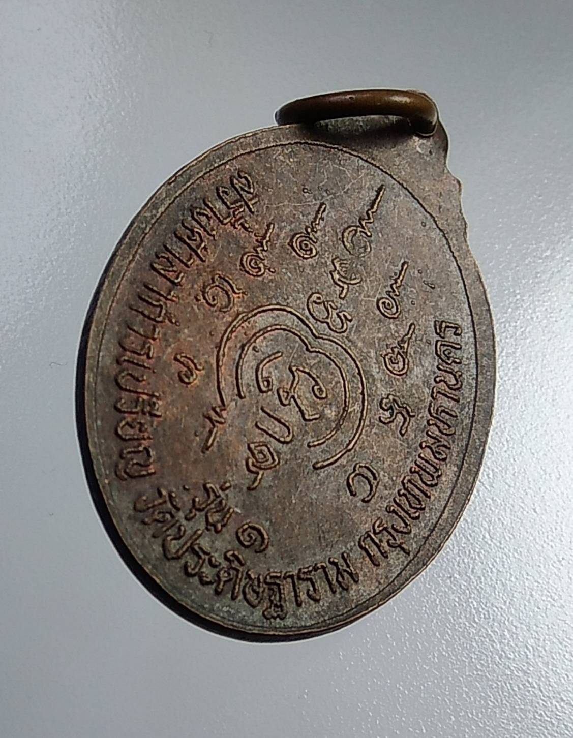 A883 หลวงพ่อกบ วัดเขาสาริกา (วัดประดิษฐาราม กรุงเทพฯ) ปี2514