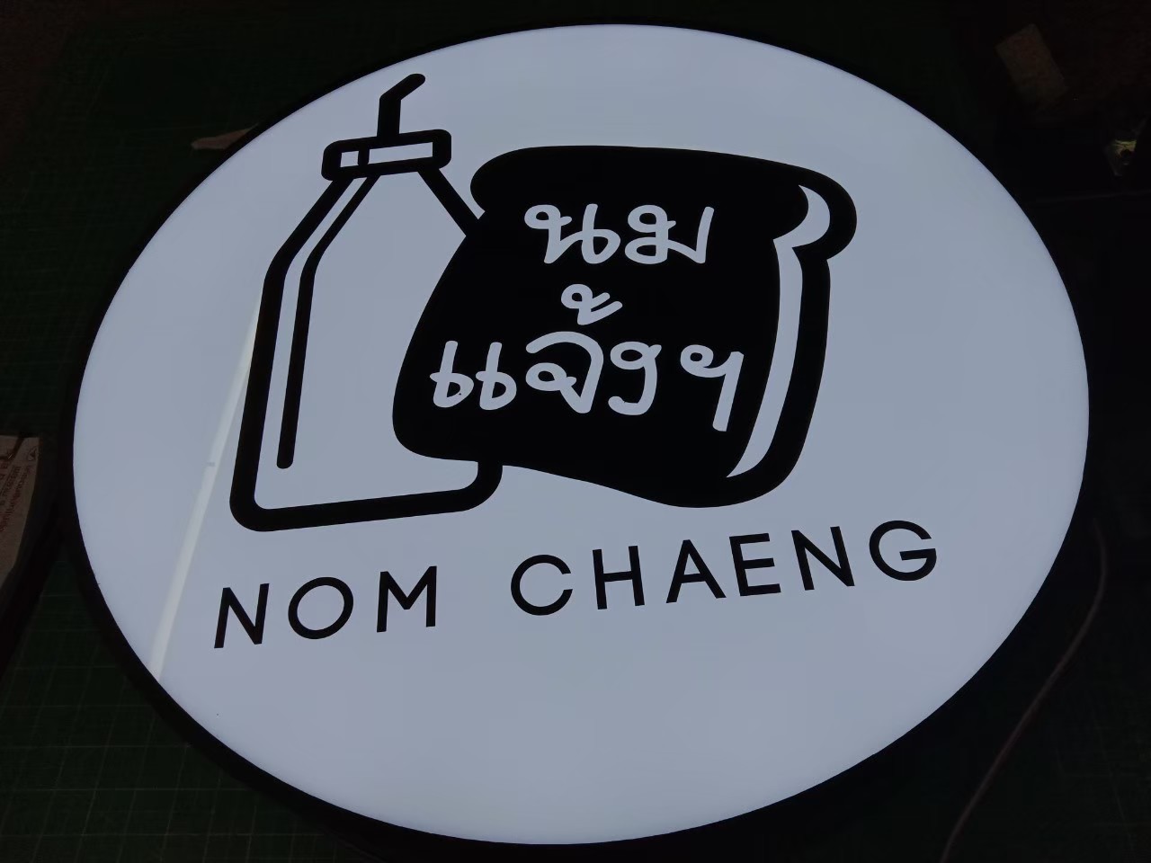 ป้ายกล่องไฟ