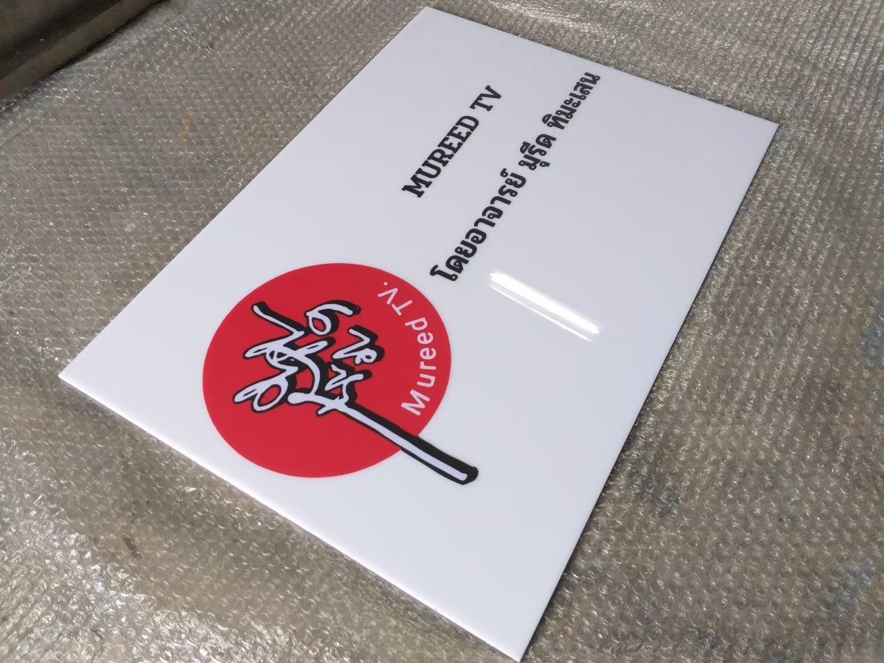 งานสติกเกอร