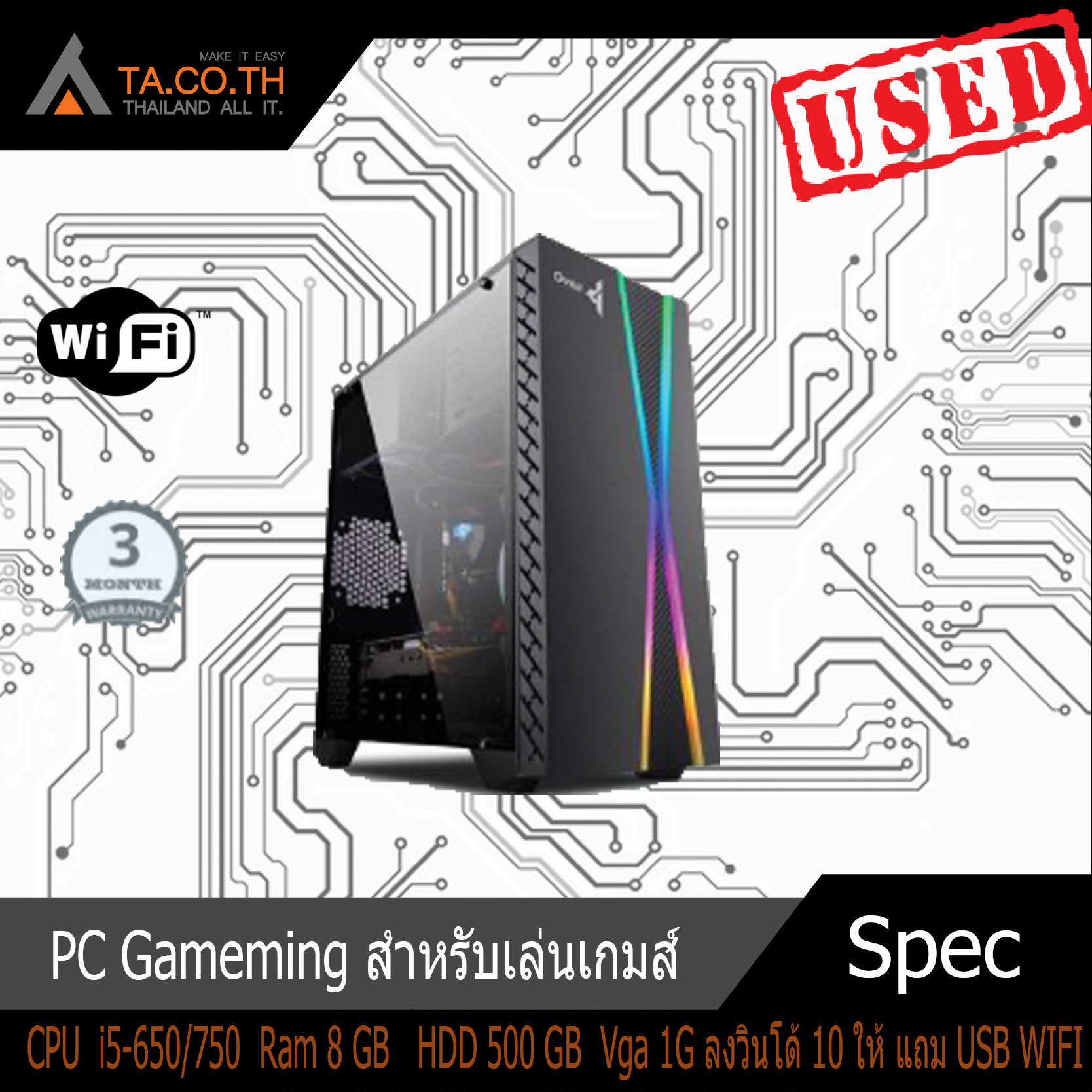 PC Gameming สำหรับเล่นเกมส์ 4 สเป็ค เลือกได้