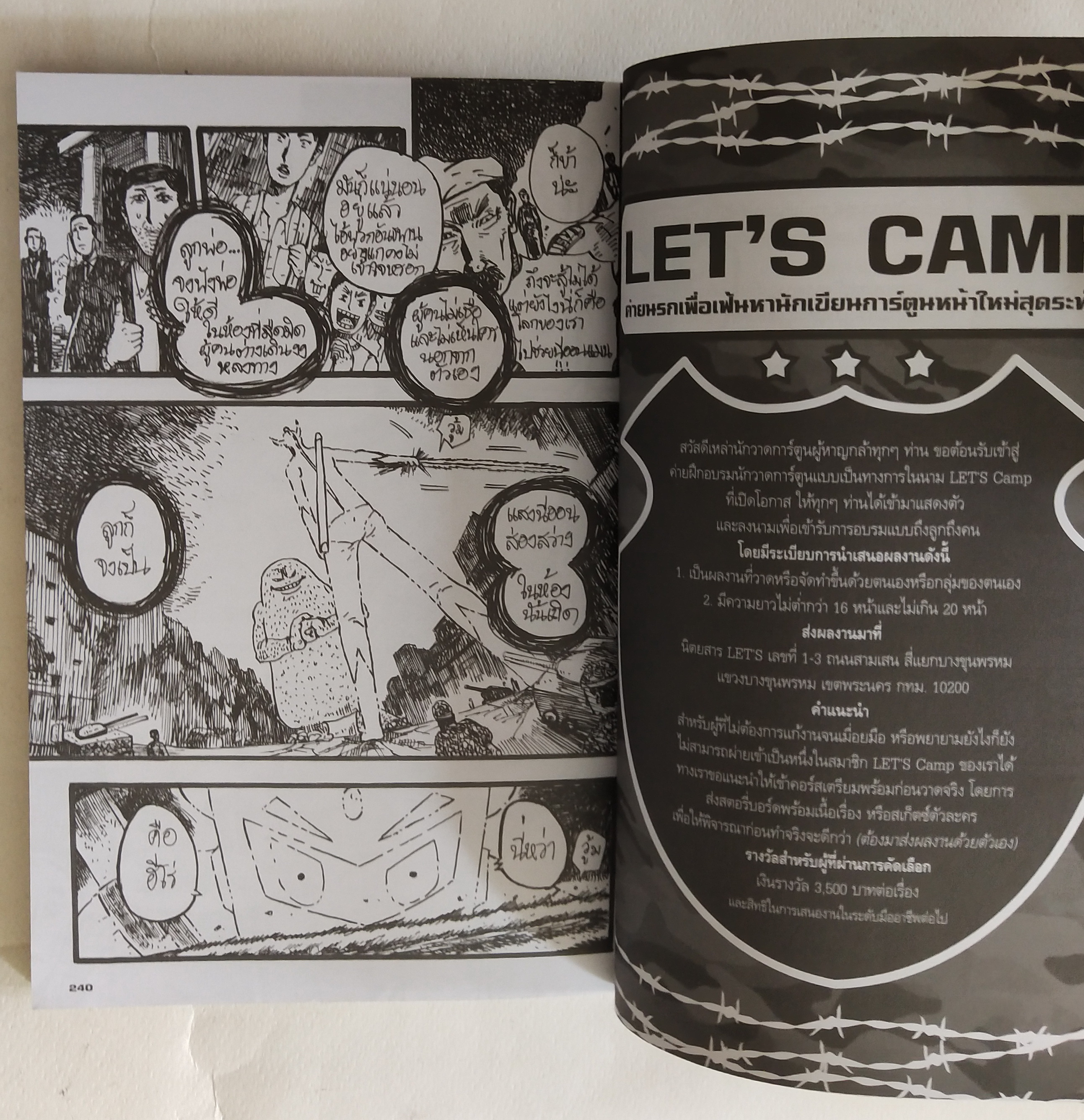 หนังสือการ์ตูนไทยเก่า Let's comic of Hero เมื่อการเป็นซุปเปอร์ฮีโร่จำเป็นต้องมีสิ่งที่มากกว่าความแข็งแกร่ง Superheroes issues โดย ภูริณัฐ กำใจ หนังสือการ์ตูนภาพสีและขาวดำในเล่ม