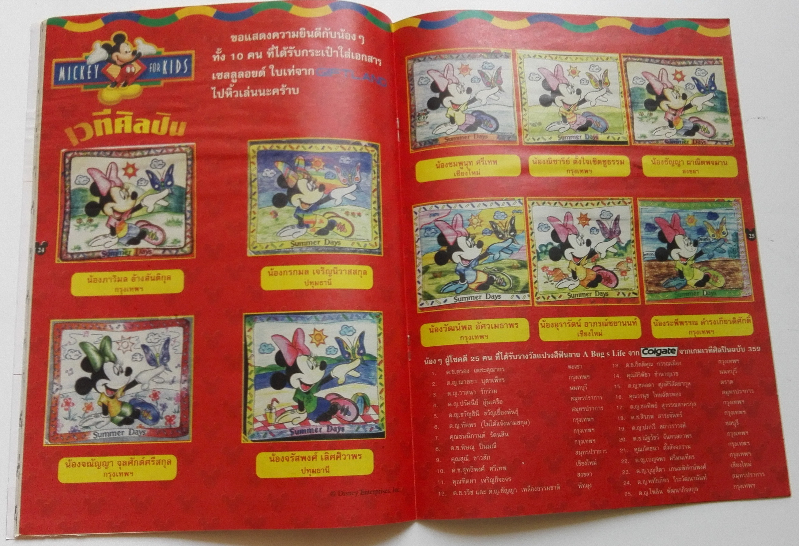 หนังสือการ์ตูนเก่า การ์ตูนภาษาไทย-อังกฤษ จาก วอลท์ ดิสนีย์ Walt Disney's Comics "มิคกี้และสหาย ฉบับที่ 362"**ไม่มีของแถม