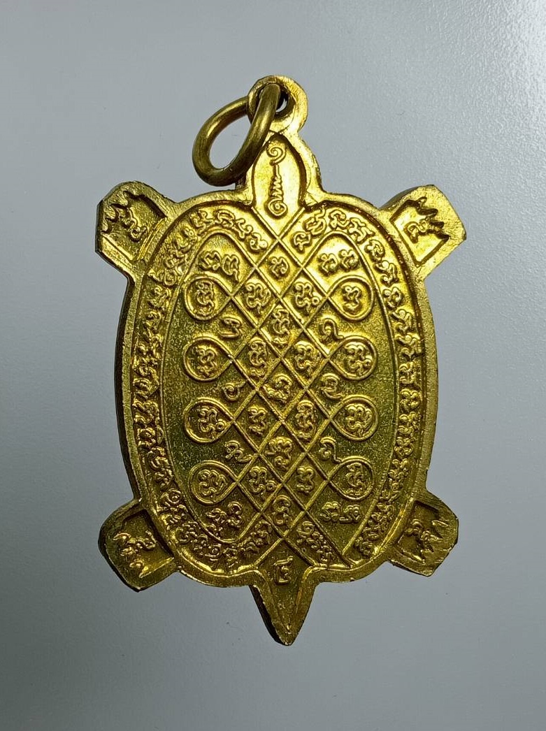 A8018 เหรียญเต่า หลวงพ่อสวัสดิ์ วัดศาลาปูน บูรณะกำแพงพระอุโบสถ วัดทองจันทริการาม จ.อยุธยา