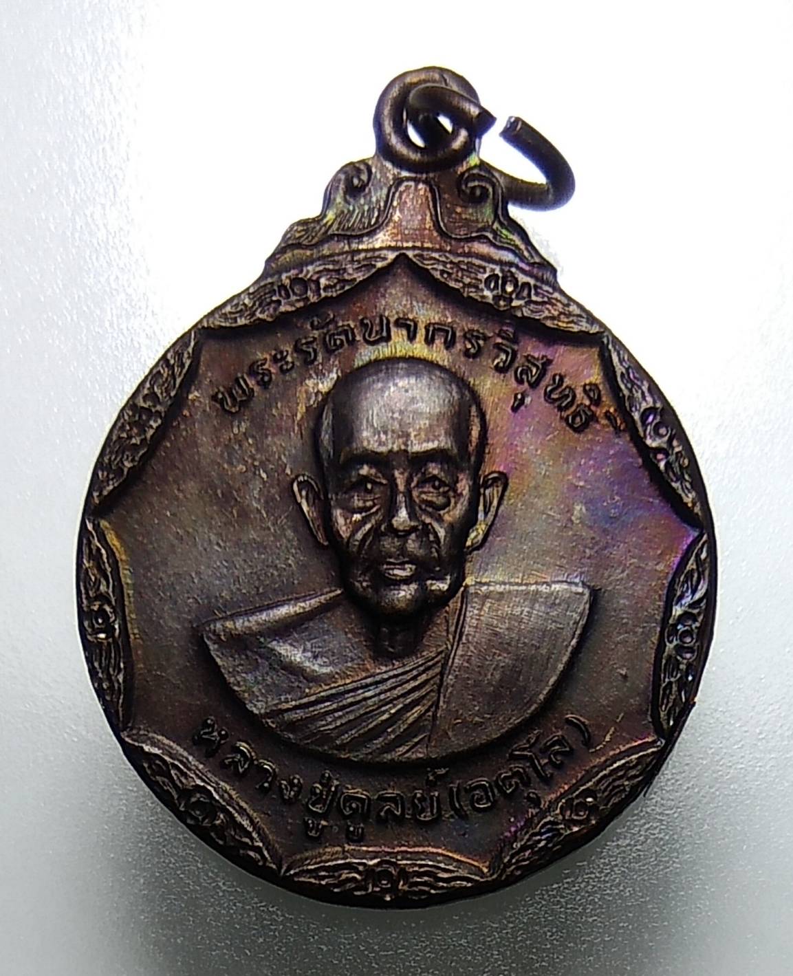 A1115 หลวงปู่ดุลย์ วัดบูรพาราม จ.สุรินทร์ ปี2534