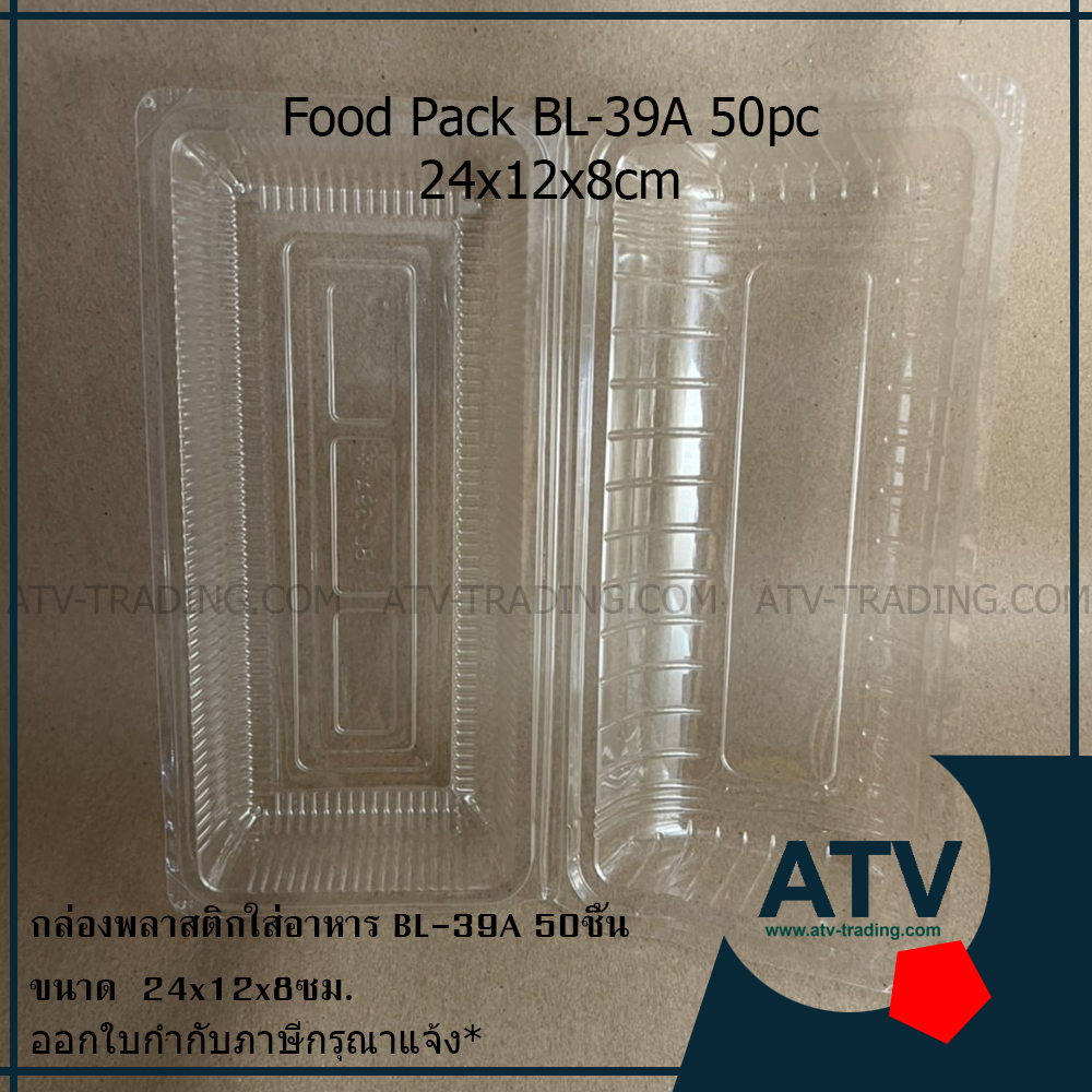 BL-39A กล่องพลาสติกใส กล่องเบเกอรี่ กล่องขนม (แพ็ค 50 ชิ้น)