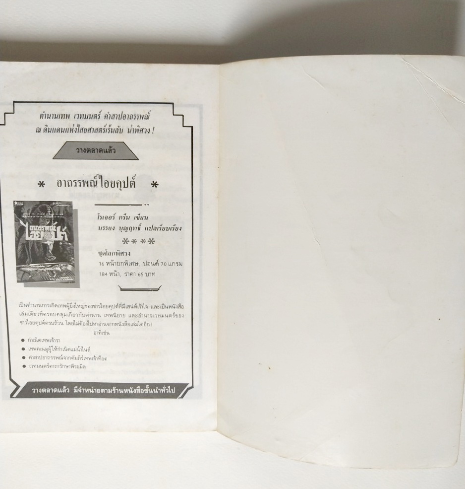 หนังสือนิยายเก่า ***มีตำหนิ ตามภาพ ''จอมโจร จอมใจ เล่ม3" โดย โกวเล้ง แปลโดย ว.ณ เมืองลุง,ภายหน้า ผู้คนย่อมรู้จักสำนึก พลังฝีมือหาใช่คลี่คลายทุกสิ่งทุกอย่างในแผ่นดิน และไม่มีผู้ใดในโลกนี้ จะมีอิทธิอำนาจไปชิงชีวิตผู้อื่นใด้!!!