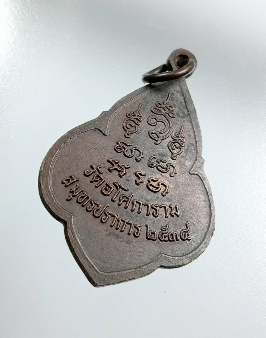 A7812 ท่านพ่อลี วัดอโศการาม จ.สมุทรปราการ ปี2534