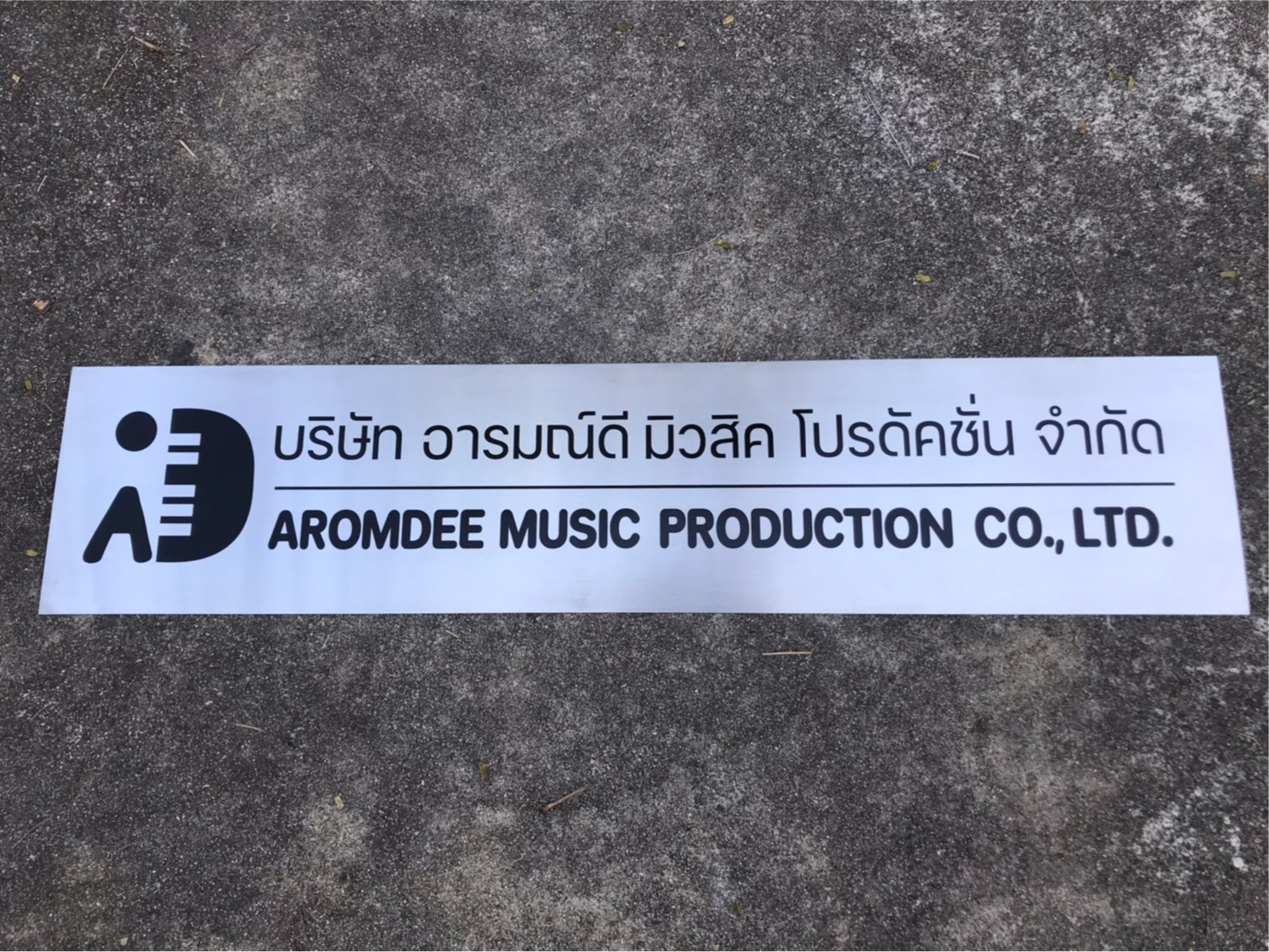 ป้ายกัดกรด