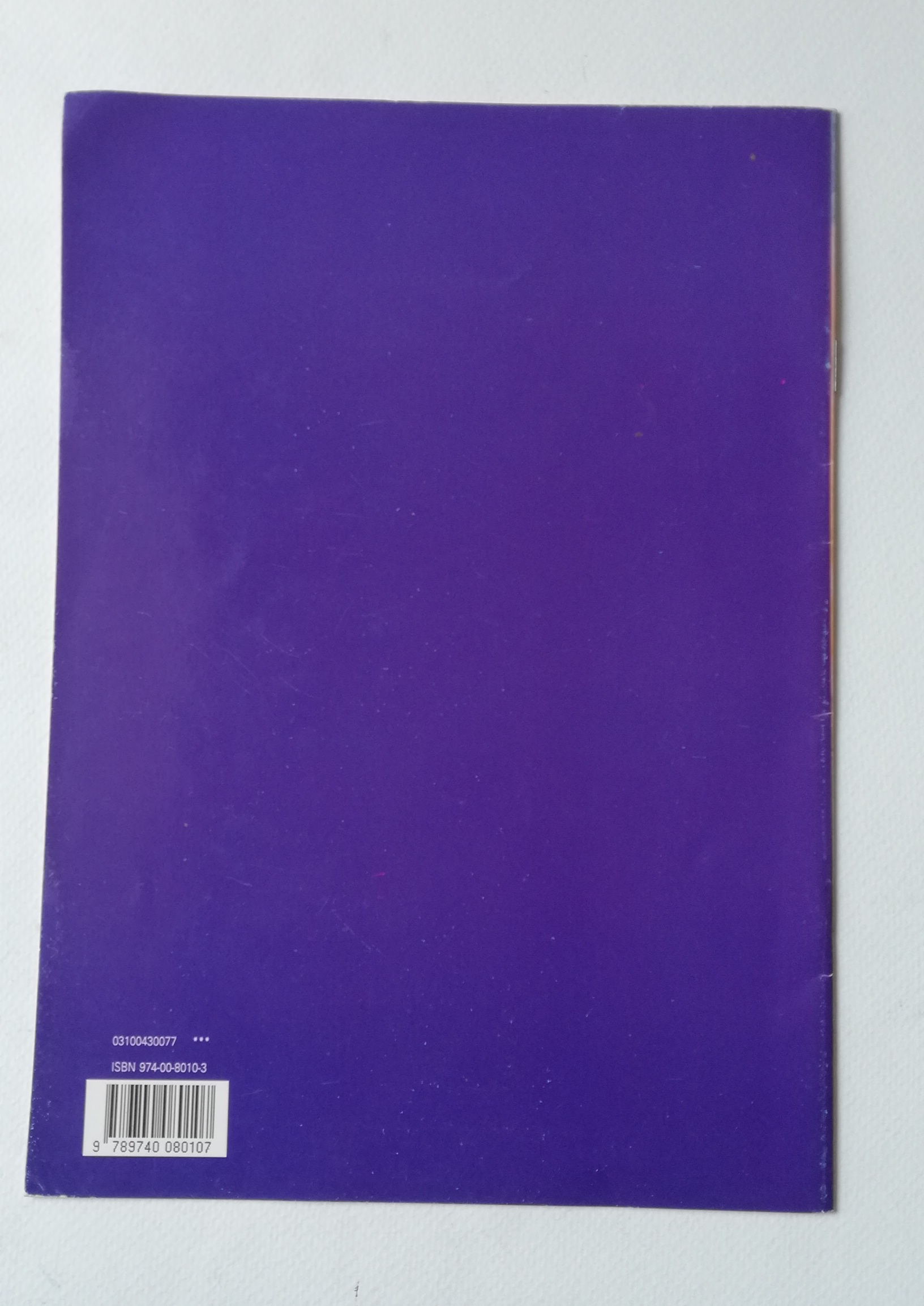 หนังสือภาพเก่า ,พระเจ้าฟ้ารั่ว เรื่องโดย ประเทือง มุฑิตาเจริญ ภาพโดย สมควร สกุลทอง