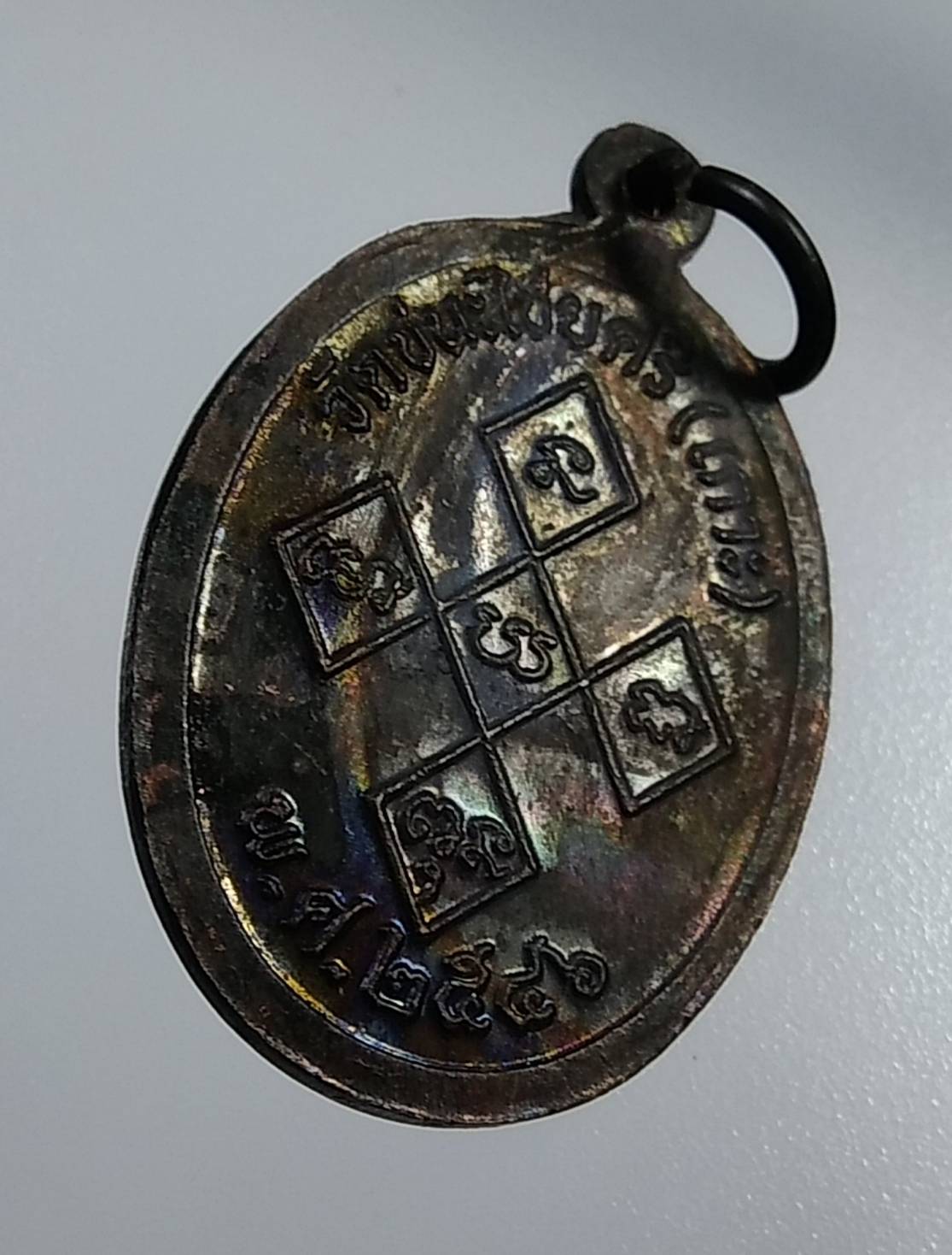 A1111 หลวงตาสิงห์ วัดชนะไชยศรี(วัดเกาะ) จ.สระแก้ว