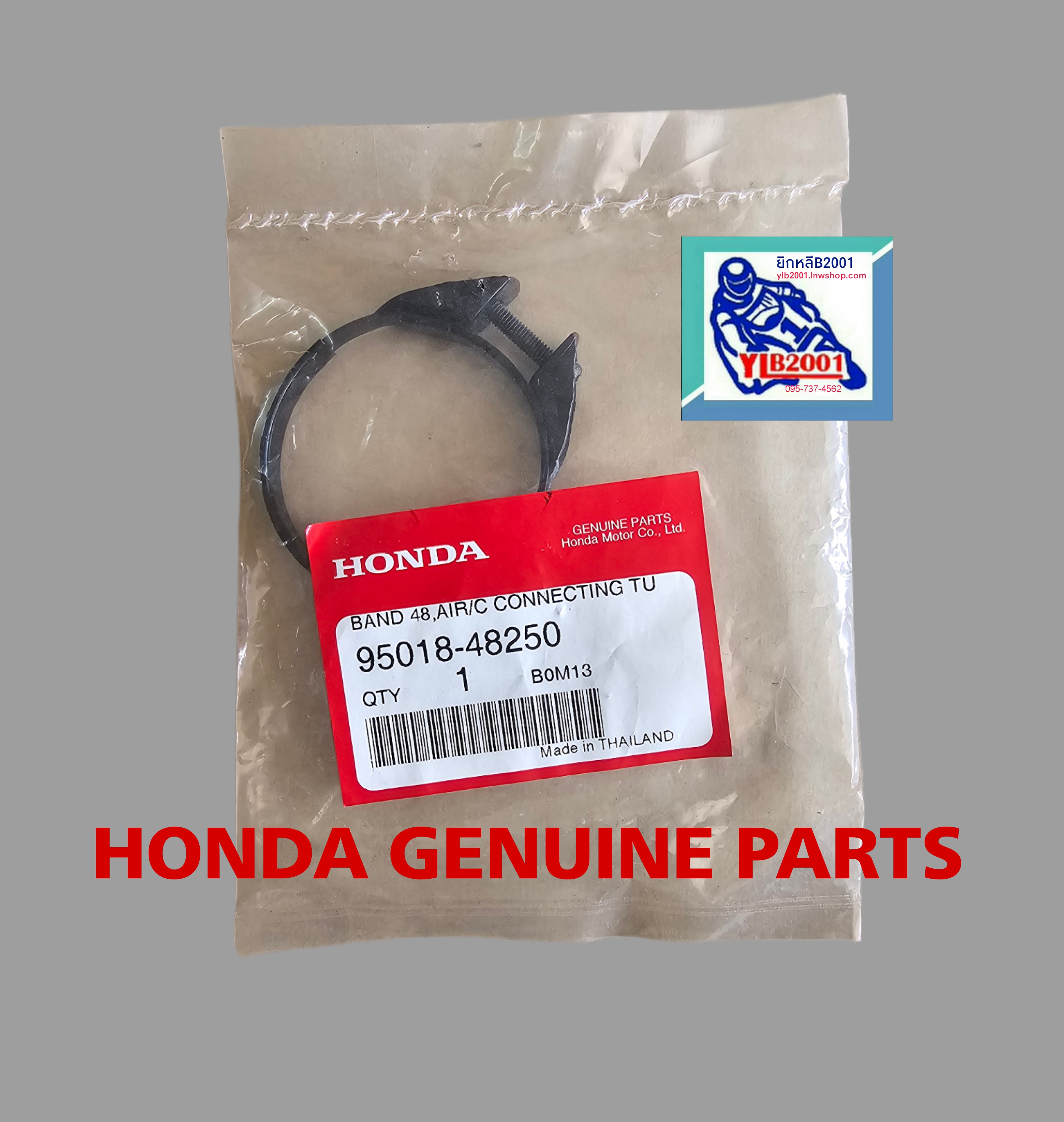 เข็มขัดรัดท่อ เวฟ125C/ฯลฯ