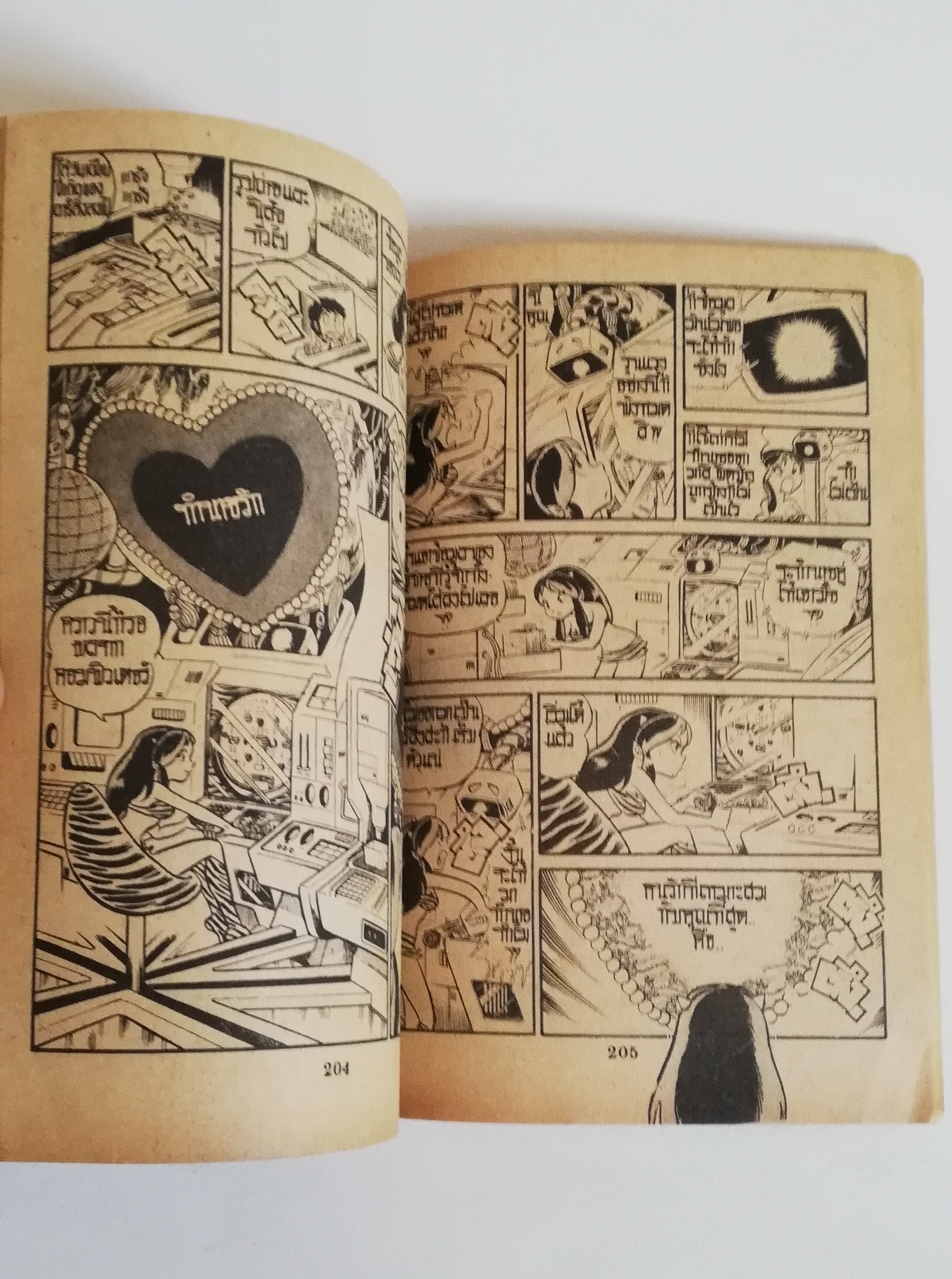 มีหลายภาพ หนังสือการ์ตูนเก่า, ลามู สาวน้อยมหัศจรรย์ สำนักพิมพ์หมึกจีน, ของ รูมิโกะ ทาคาฮาชิ