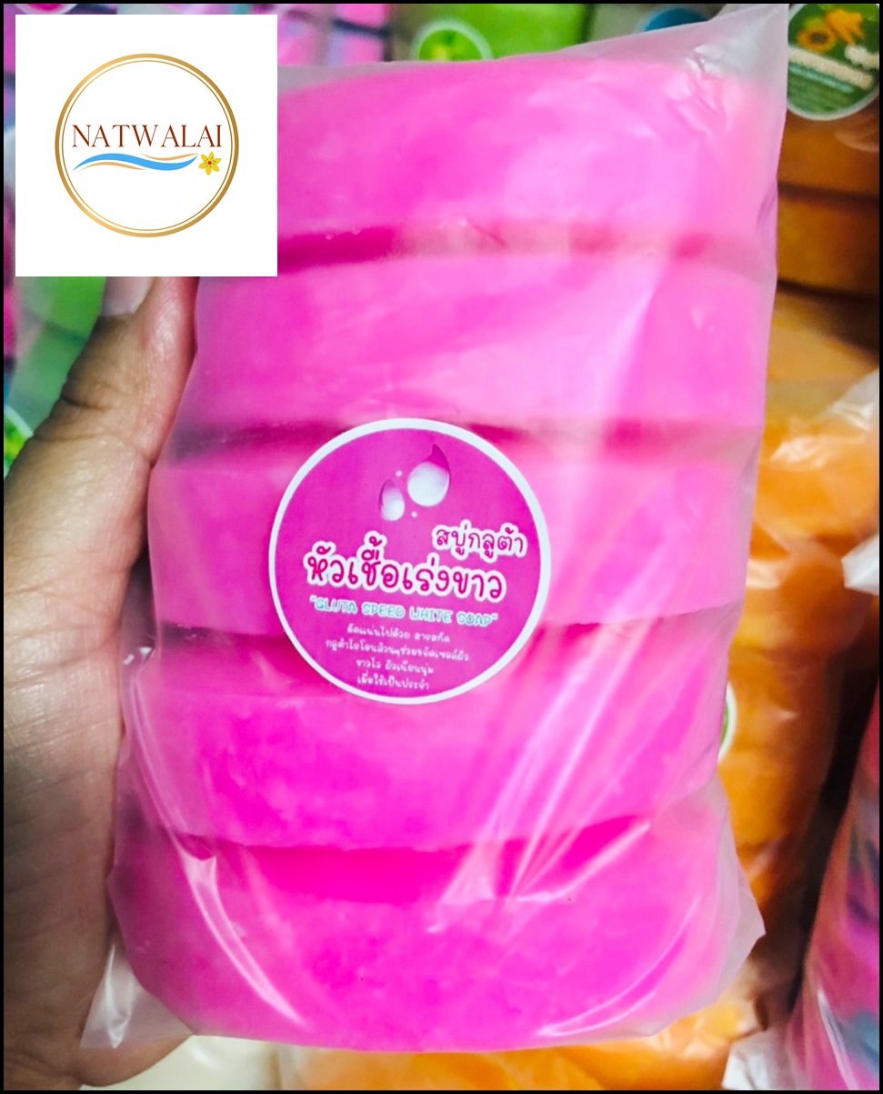 เศษสบู่กูลต้าหัวเชื้อเร่งผิวขาว 5 ก้อน