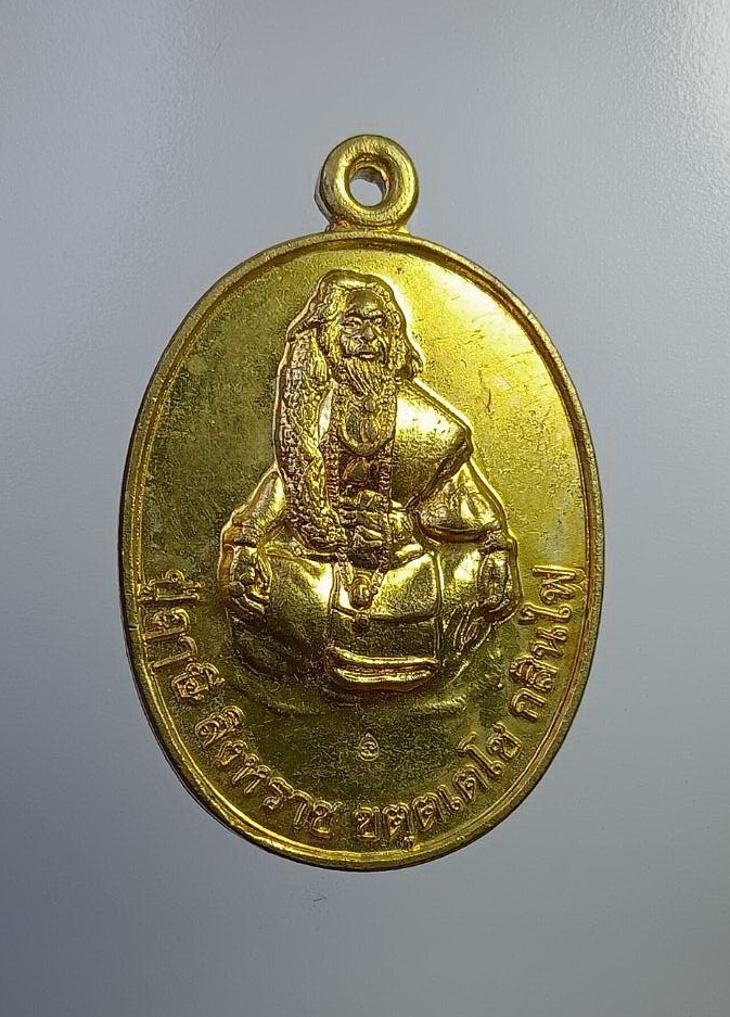 A7339 ปู่ฤาษีสิงหราช บ้านพะเนา จ.นครราชสีมา