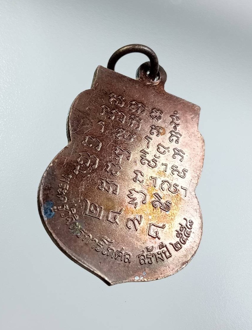 A7545 หลวงพ่อเพ็ชร วัดนนทรีย์ จ.อยุธยา ปี2558