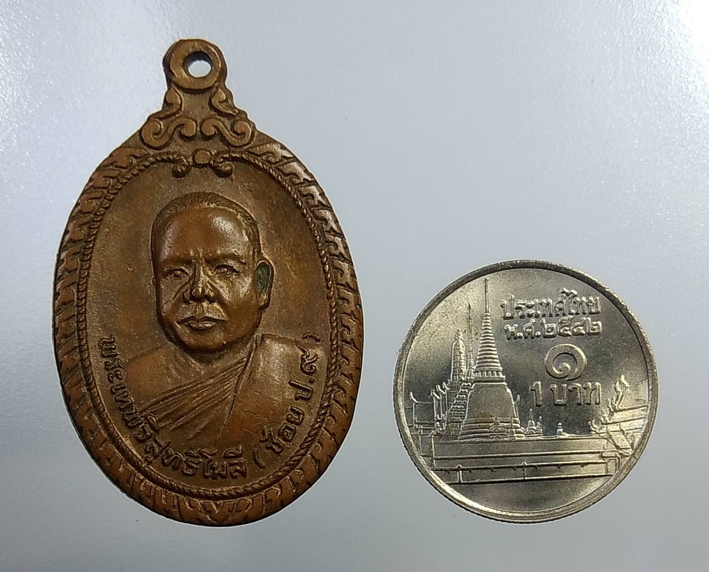 A1168 หลวงพ่อช้อย วัดมหาธาตุวรวิหาร จ.ราชบุรี ปี2519