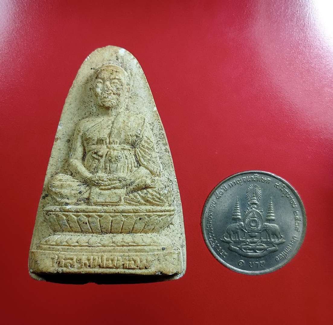 ผ2962 พระผงรูปเหมือน หลวงพ่อห้อม วัดคูหาสุวรรณ จ.สุโขทัย ปี2540