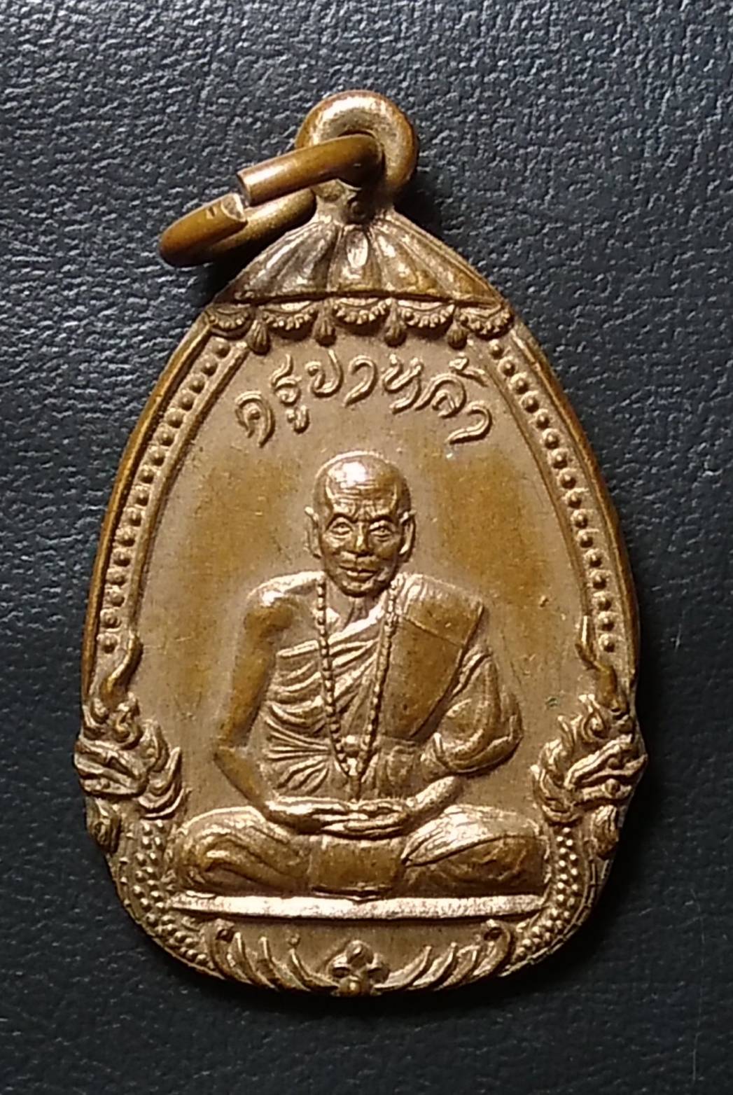 A595 หลวงปู่หล้า วัดป่าตึง รุ่นอายุ87ปี ปี2526