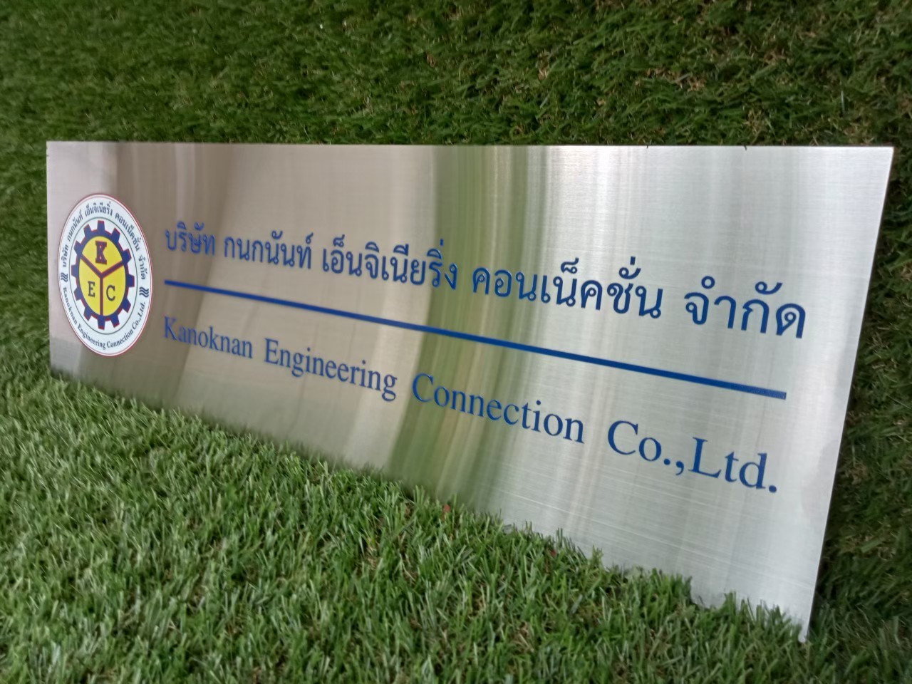 ป้ายสกีน