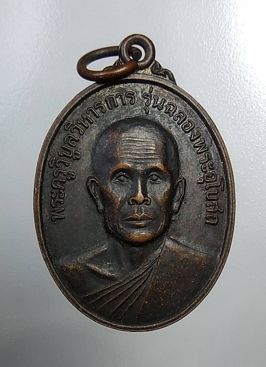 A783 พระครูวิบูลวิหารการ หลวงปู่บัวสา วัดไตรภูมิ จ.สกลนคร ปี2543