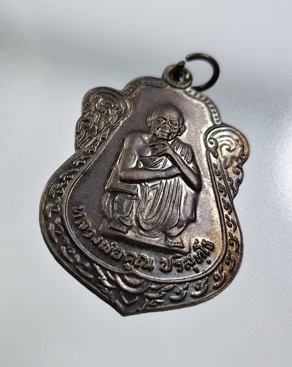 A7815 เหรียญเสมา หลวงพ่อคูณ วัดบ้านไร่ จ.นครราชสีมา รุ่นเสาร์5 คูณทรัพย์แสนล้าน ปี2539