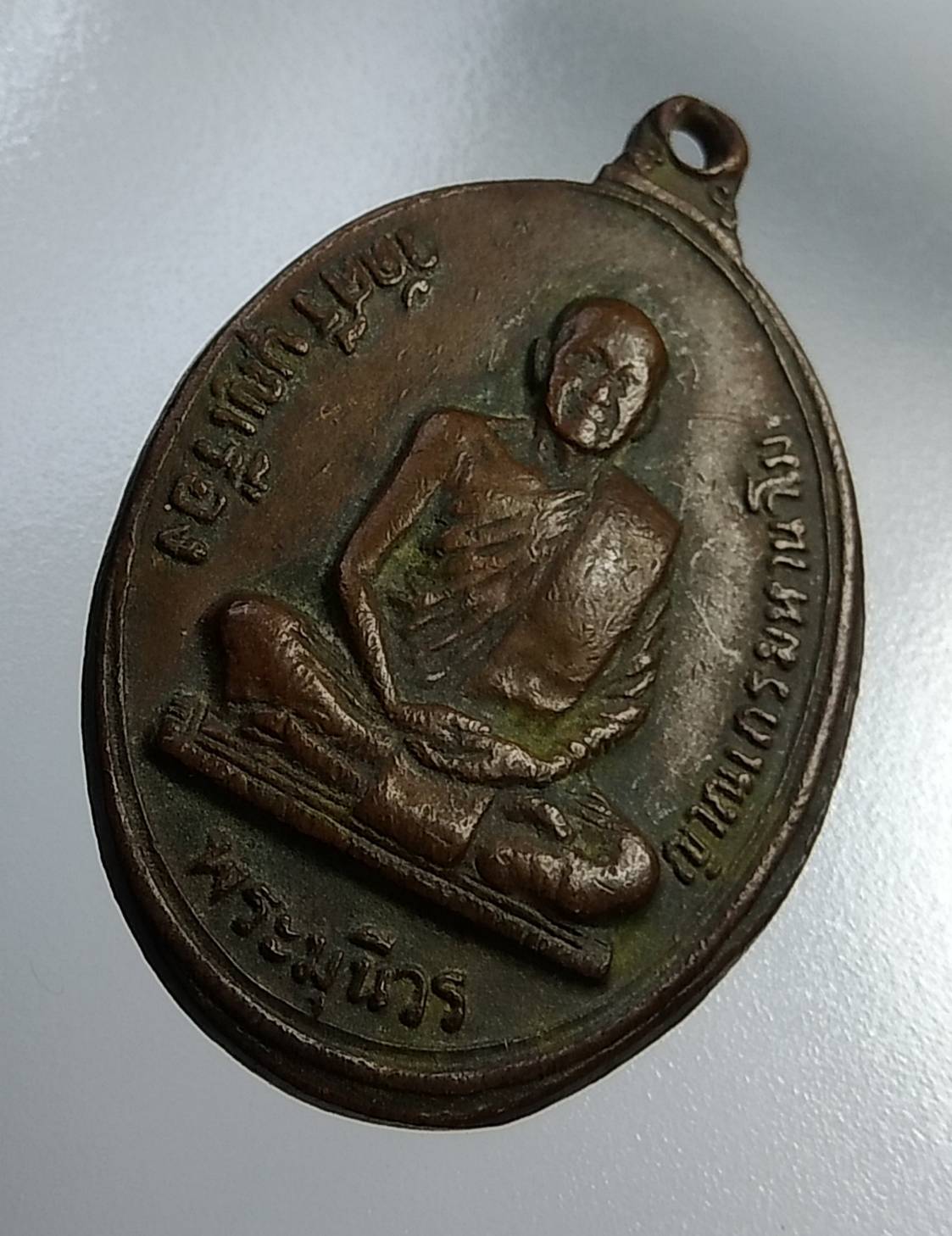 A1174 หลวงพ่อเขียว วัดศรีบุญเรือง จ.ขอนแก่น ปี2516