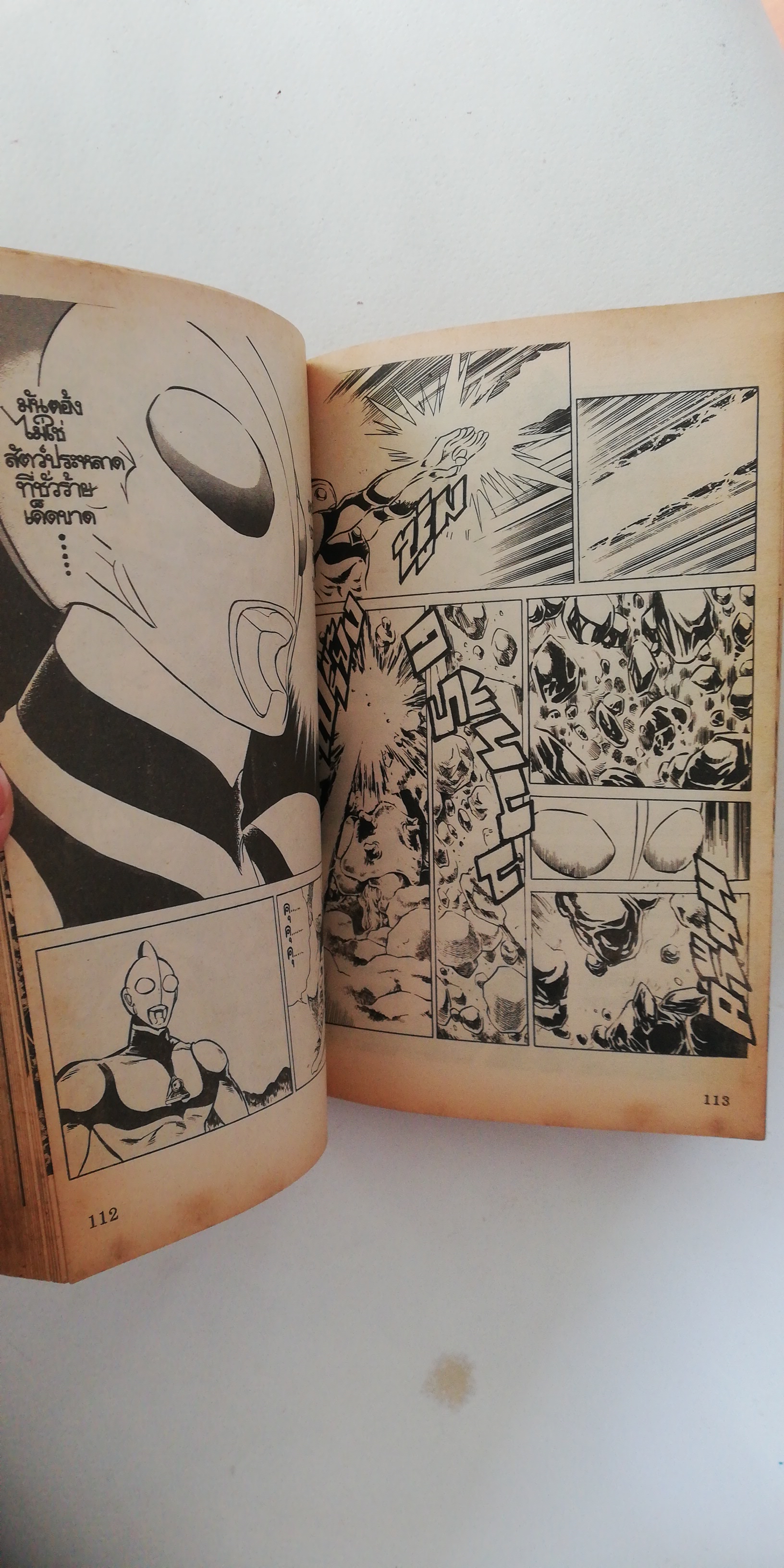 หนังสือการ์ตูนเก่ามีตำหนิตามภาพ อุลตร้าแมน G พร้อมภาพสีในเล่ม แนวหน้าจัดจำหน่าย จบในเล่ม มันไม่ใช่เรื่องธรรมดา เมื่อยอดมนุษย์ตัวนี้ ดังข้ามทวีป เราเก็บเนื้อหาสาระอย่างละเอียด พร้อมภาพสี 32 หน้า เพื่อให้สมกับเรื่องดี อีกเรื่องที่เรากล้านำเสนอ สยาม Marvel ก