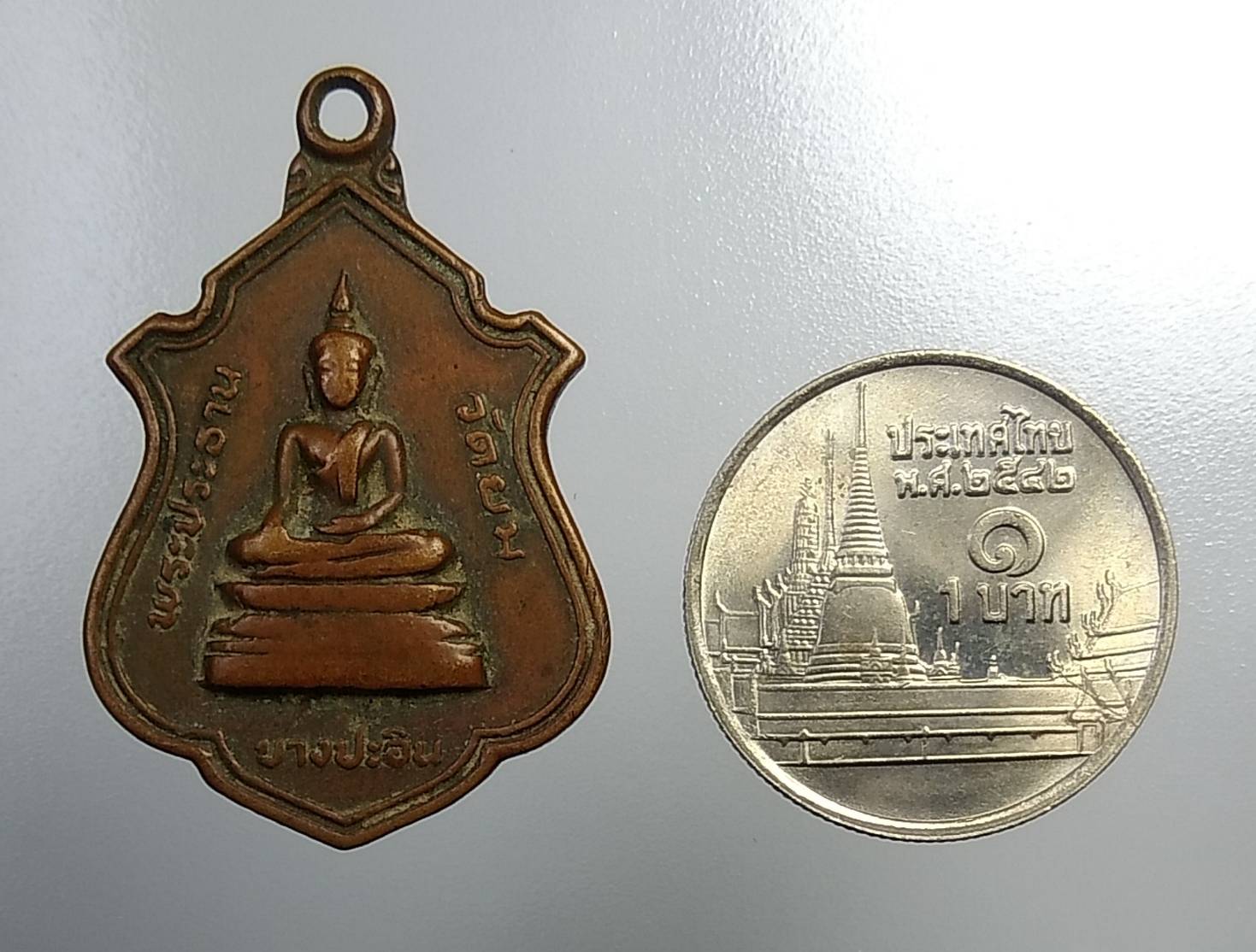 A872 เหรียญพระประธาน หลวงพ่องอก วัดยม จ.อยุธยา ปี2526