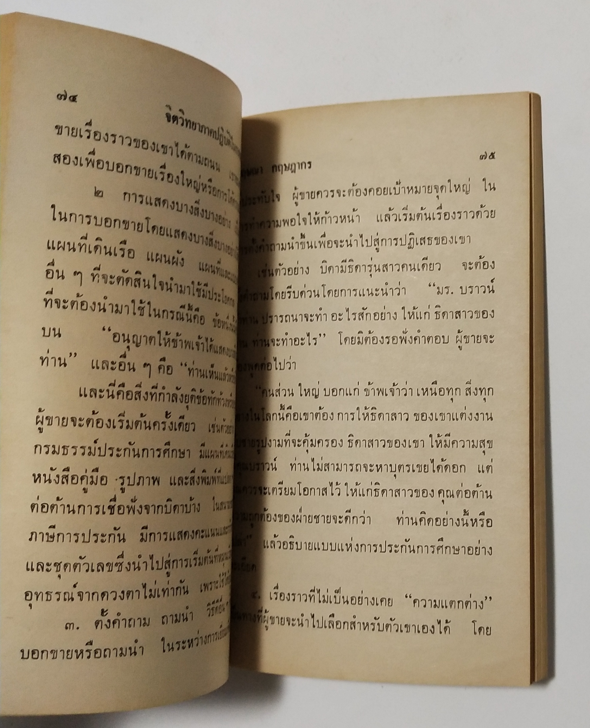 นิตยสารเก่า**มุมปกล่างมีรอบพับ "ต่วยตูนฉบับรวมชุด" ลำดับที่ 5 ชุด เจ็ดมหัศจรรย์ของโลกโบราณและชุมนุมนครมหัศจรรย์ทั่วโลก **ฉบับพิมพ์ครั้งที่2 พบกับความระทึกใจของรูปสลักมหาเทพซีอุส,บาเบลหอบาปแห่งบาบิโลน,สุสานไอยคุปต์,โคลอสเซี่ยมแห่งโรม,กำแพง ยักษ์เ