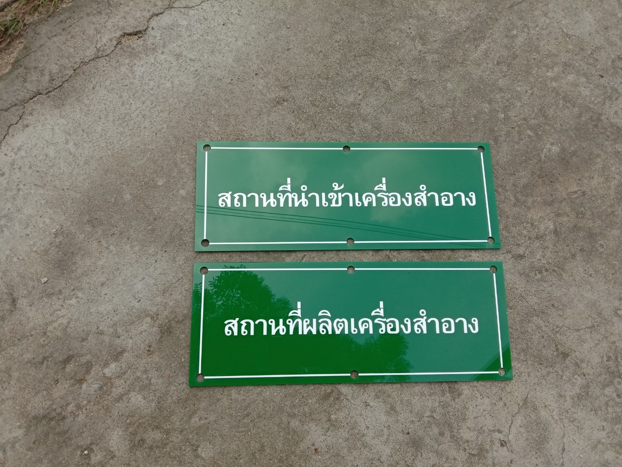 ป้ายอะคริลิค