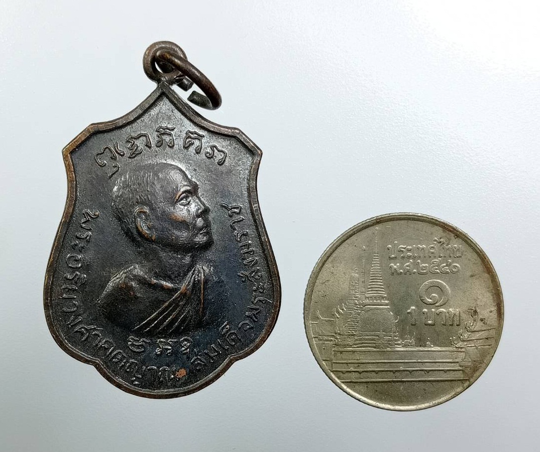 A8031 เหรียญพระอริยวงศาคตญาณ(วาสน มหาเถระ) สมเด็จพระสังฆราช องค์ที่18 หลังพ่อขุนศรีอินทราทิตย์ ปี2518