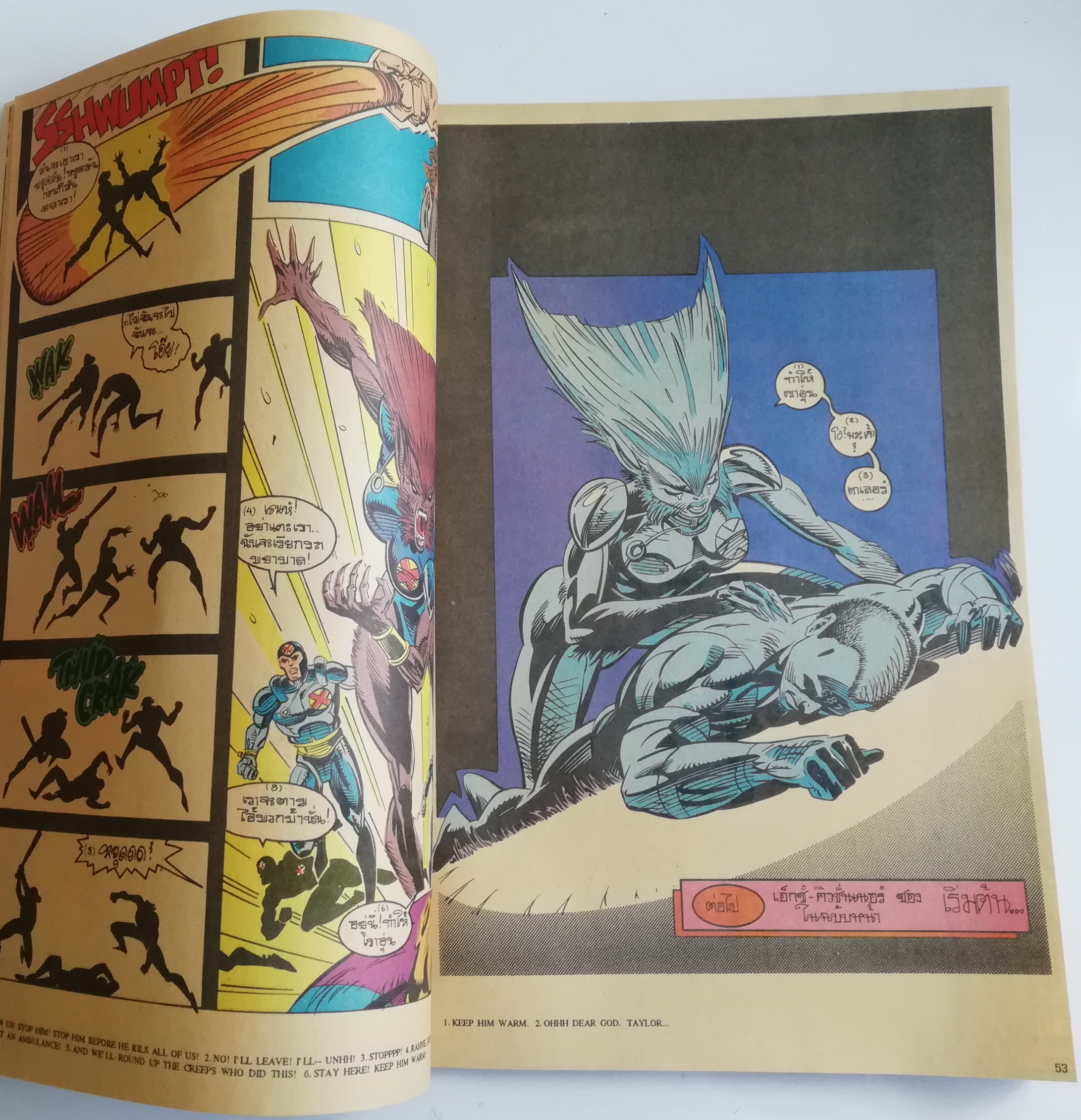 นิตยสารแนวการ์ตูนเก่า Marvel comics, เอ็กซ์-เมน แมกกาซัน X-Men Magazine ฉบับที่3 จบลงพร้อมกัน -x-men -x-factor -x-force -uncanny x-men -wolverine -แฟ้มลับซาเวียร์