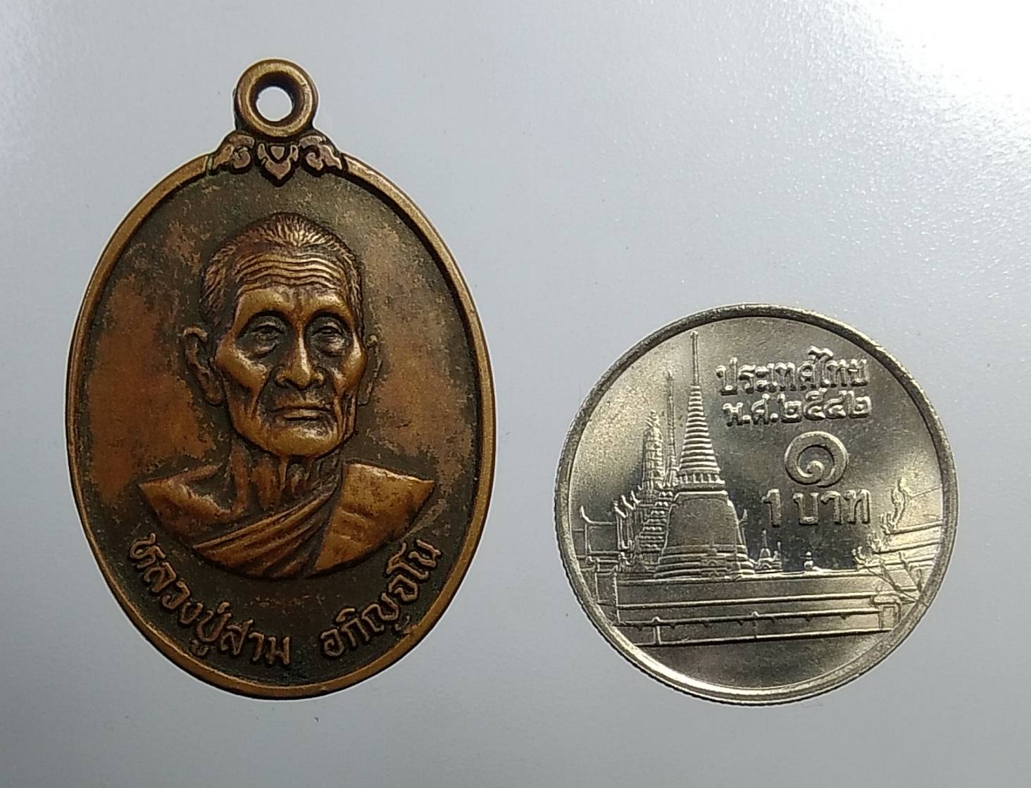 A973 หลวงปู่สาม วัดป่าไตรวิเวก จ.สุรินทร์ ปี2537