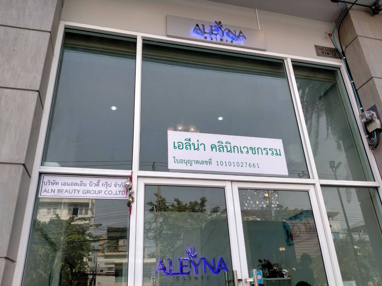 งานป้ายสแตนเลสไฟออกหลัง เอรีน่าคลีนิค ซอยอุดมสุข33