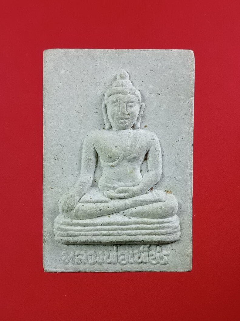 ก822 หลวงพ่อเพ็ชร พระเทพคุณาภรณ์ วัดโพธิ์ธาราม จ.นครสวรรค์ ปี2536