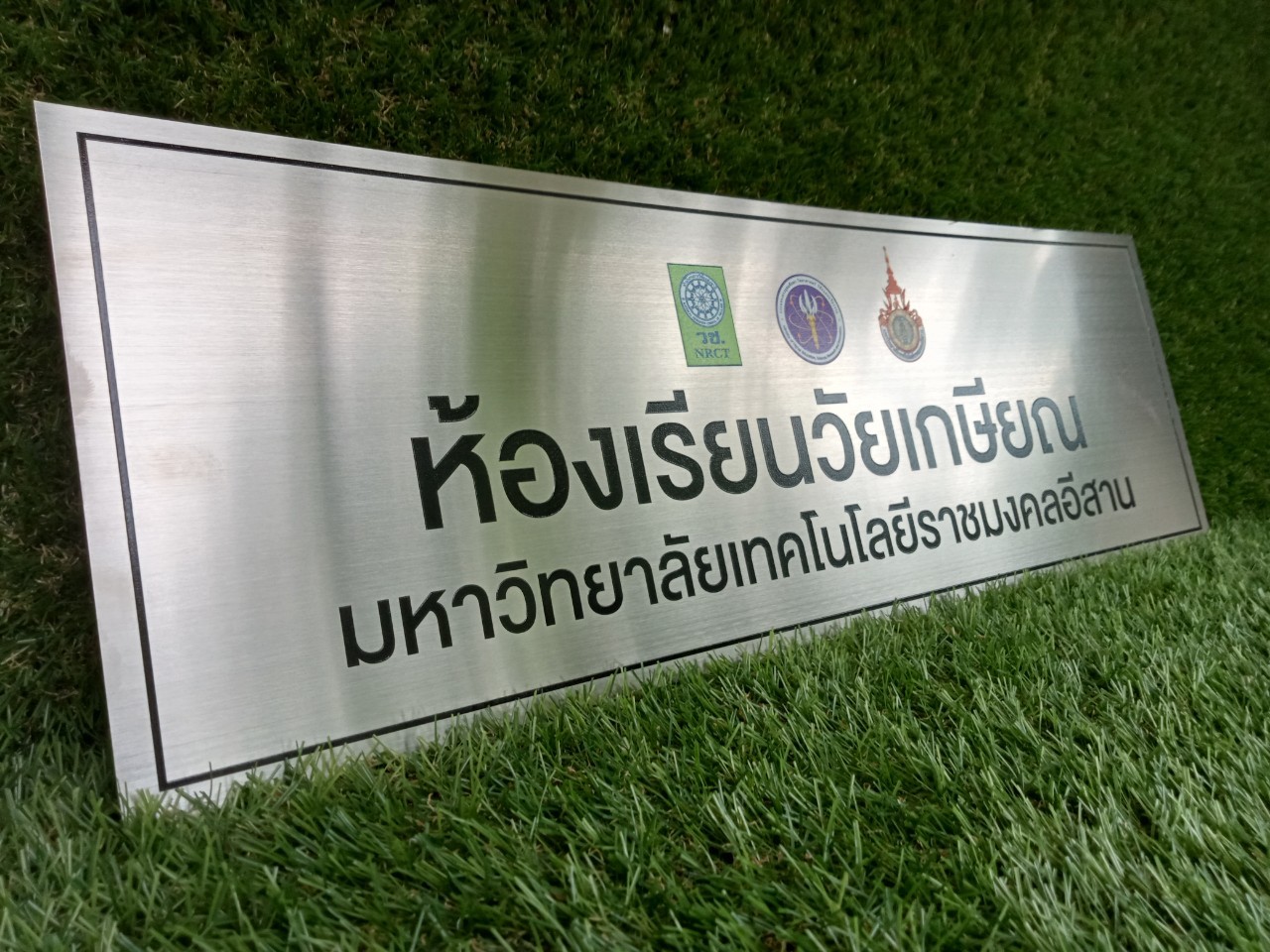 ป้ายสกีน