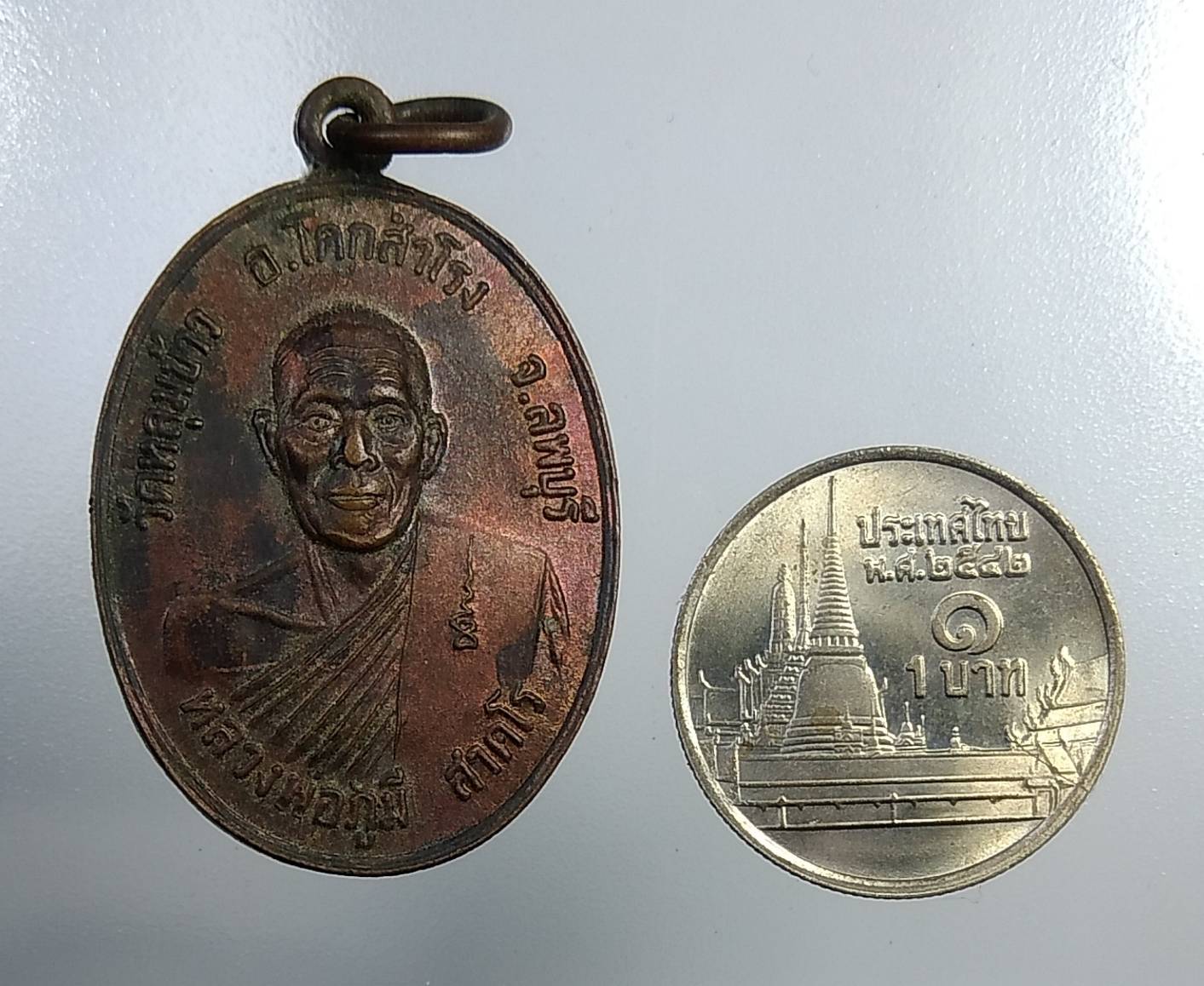 A1160 หลวงพ่อภูมี วัดหลุมข้าว จ.ลพบุรี รุ่นพระประธาน