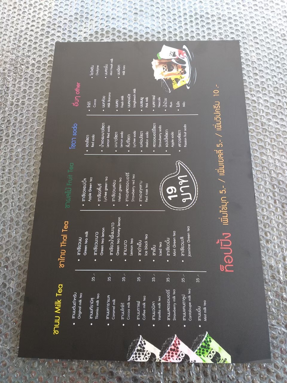 งานป้ายติดสติ๊กเกอร์