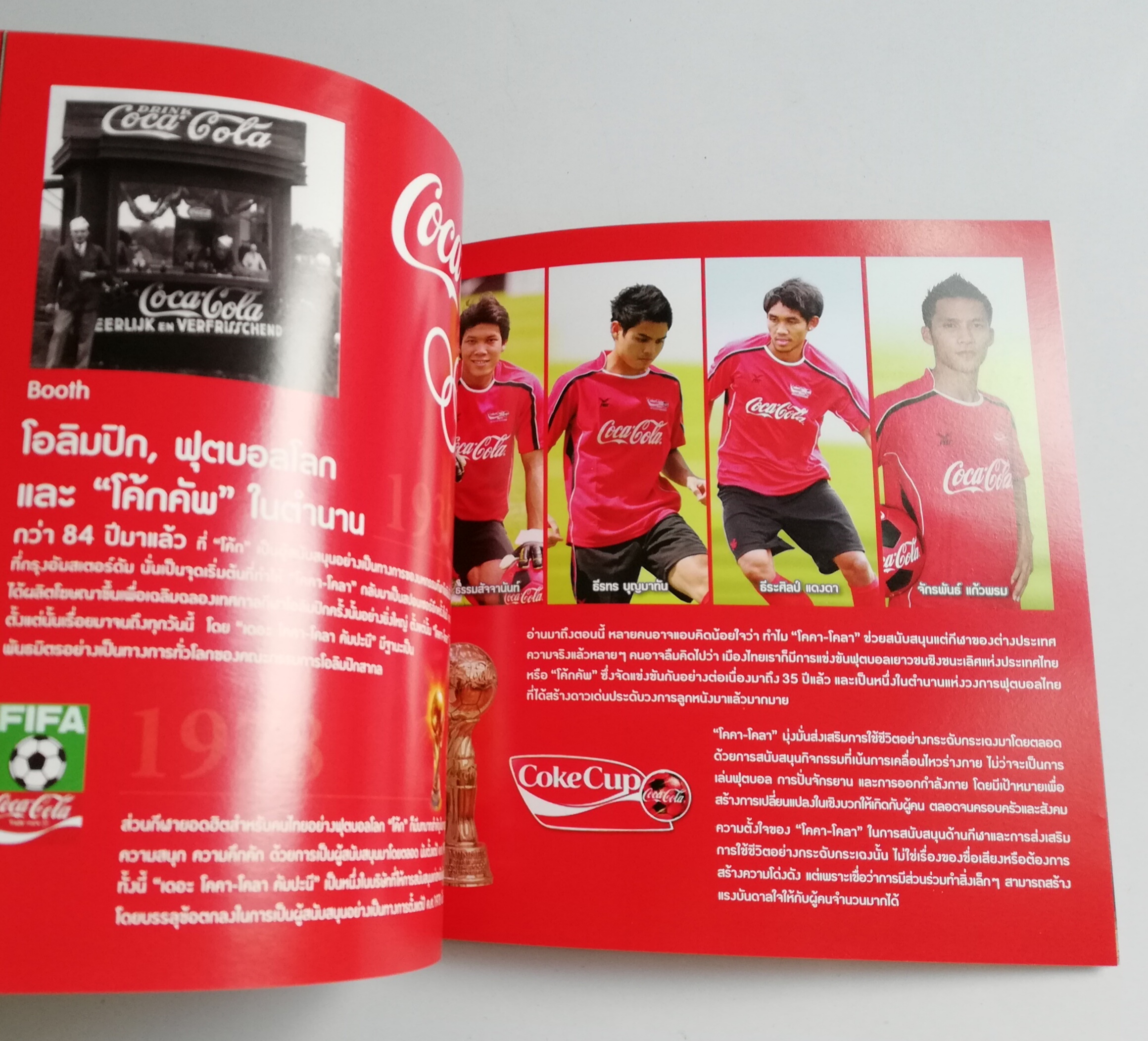 หนังสือสำหรับคนรัก โค้ก "Open Happiness" โดย Coca Colaประเทศไทย**ปกมีตำหนิ ตามภาพ