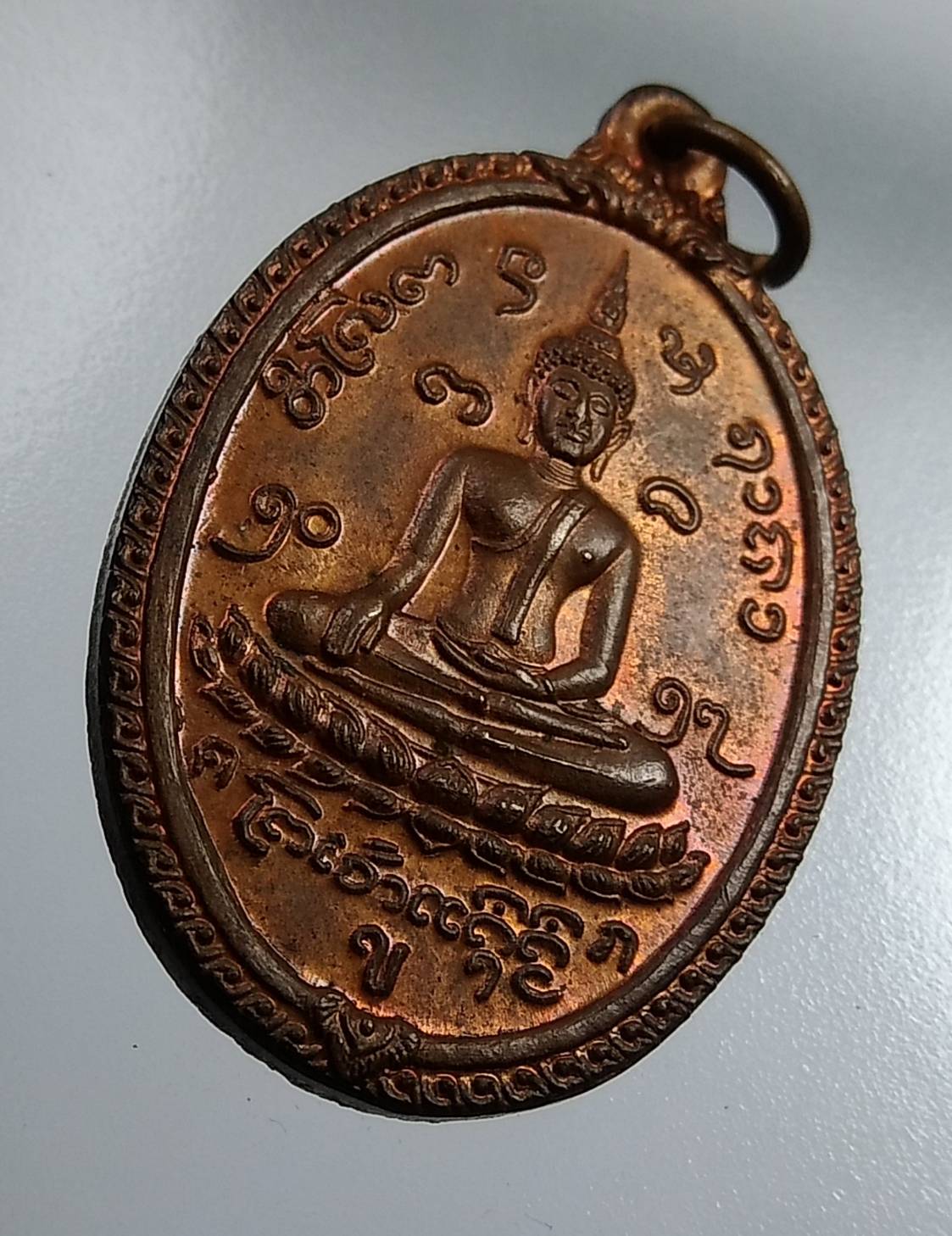 A1958 เหรียญฉลองสามสมเด็จ วัดศรีเกิด จ.เชียงใหม่ ปี2523