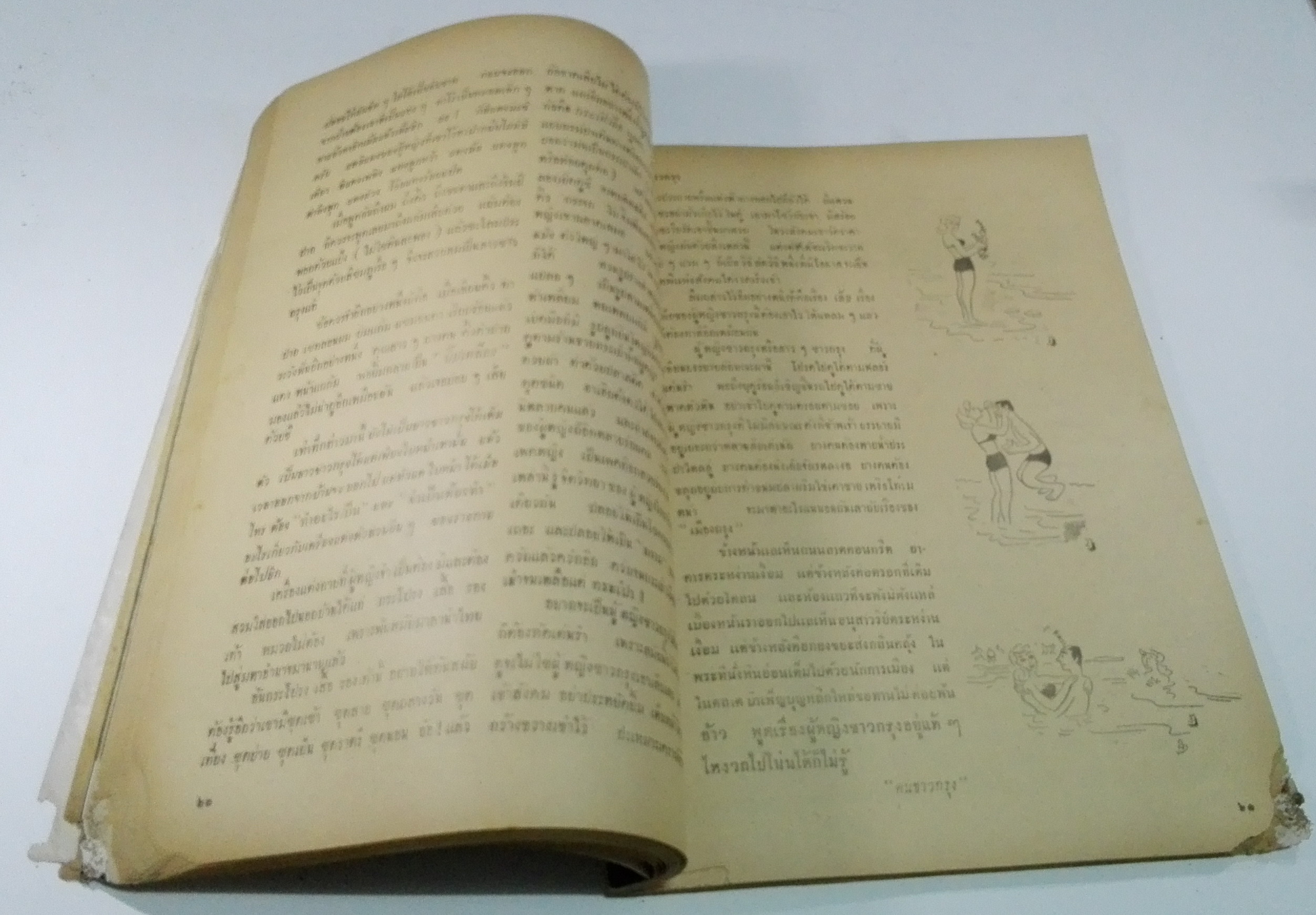 นิตยสารเก่า "ชาวกรุง เดือน พฤษภาคม ปี 2499" ภาพปก โดย พนม **นิตยสารเก่ามีตำหนิ โปรดตรวจสอบทุกภาพ เรื่องเก่าเล่าอดีตที่น่าสนใจ นักเขียนรุ่นเก่าผู้ทรงคุณวุฒิ ภาพถ่ายเก่าพร้อมเรื่องราวบนกระดาษมัน และกระดาษปรู๊ฟเก่า และที่น่าสะสมสำหรับผู้รักลายเส้นก