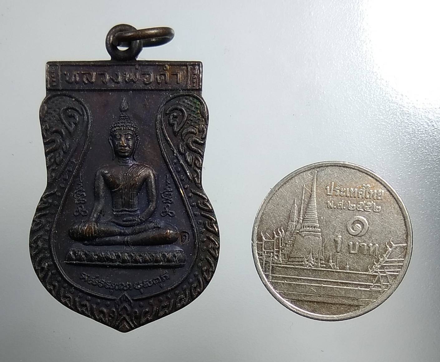 A1603 หลวงพ่อดำ วัดบัวแก้วเกษร จ.ปทุมธานี ปี2548