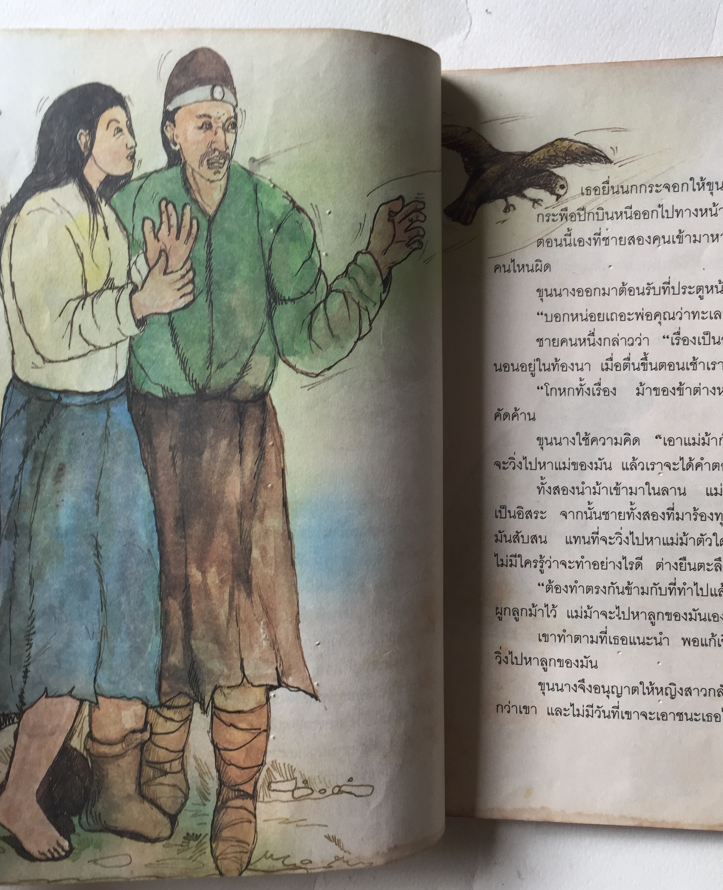 หนังสือเรียนเก่า** มีตำหนิตามภาพ เรื่อง สาวเจ้าปัญญา และเรื่องอื่นๆ Ukrainian Folk Tales โดย Irina Zheleznova รวบรวม และแปลจากภาษารัสเซียเป็นภาษาอังกฤษ แปลจากภาษาอังกฤษเป็นภาษาไทยโดย ทองสุก เกตุโรจน์ หนังสือส่งเสริมการอ่านระดับประถมศึกษา สาขาวัฒนธรรม พิมพ