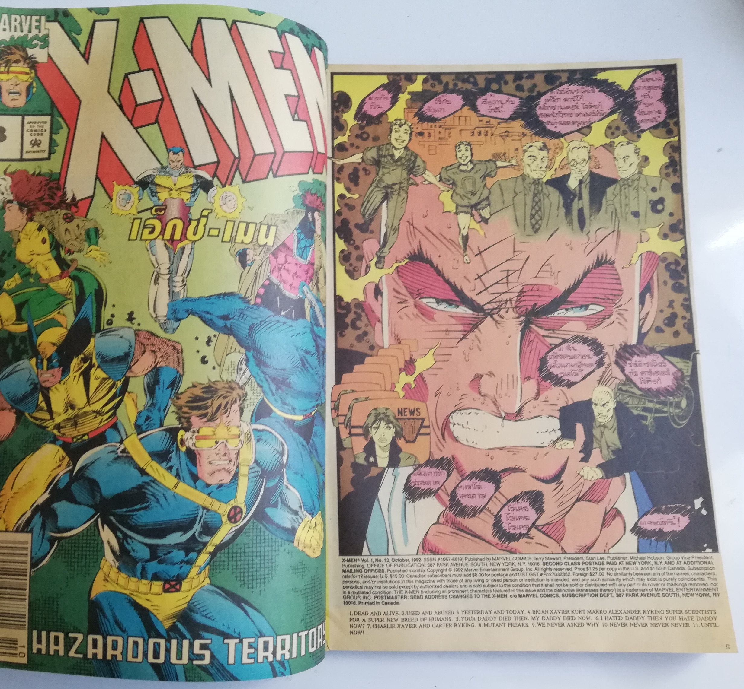 นิตยสารแนวการ์ตูนเก่า Marvel comics, เอ็กซ์-เมน แมกกาซัน X-Men Magazine ฉบับที่3 จบลงพร้อมกัน -x-men -x-factor -x-force -uncanny x-men -wolverine -แฟ้มลับซาเวียร์