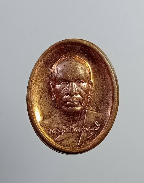 A7384 เหรียญหลวงพ่อสด วัดปากน้ำ วัดพระธรรมกาย จ.ปทุมธานี ปี2555