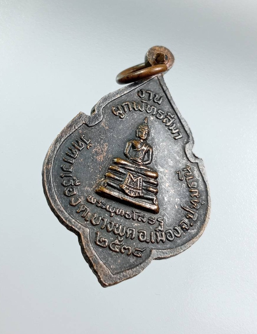 A7612 พระครูสุวรรณอุดม วัดดาวเรือง จ.ปทุมธานี ปี2534